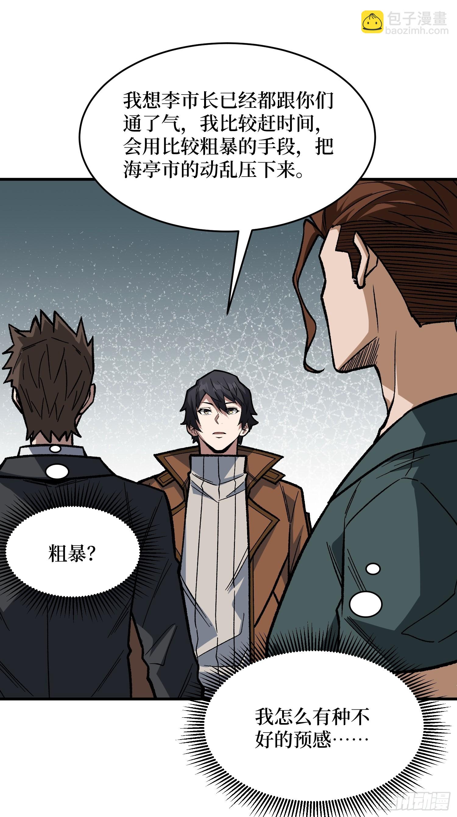 第301话 谁来当坏人？(1/2)-第302话