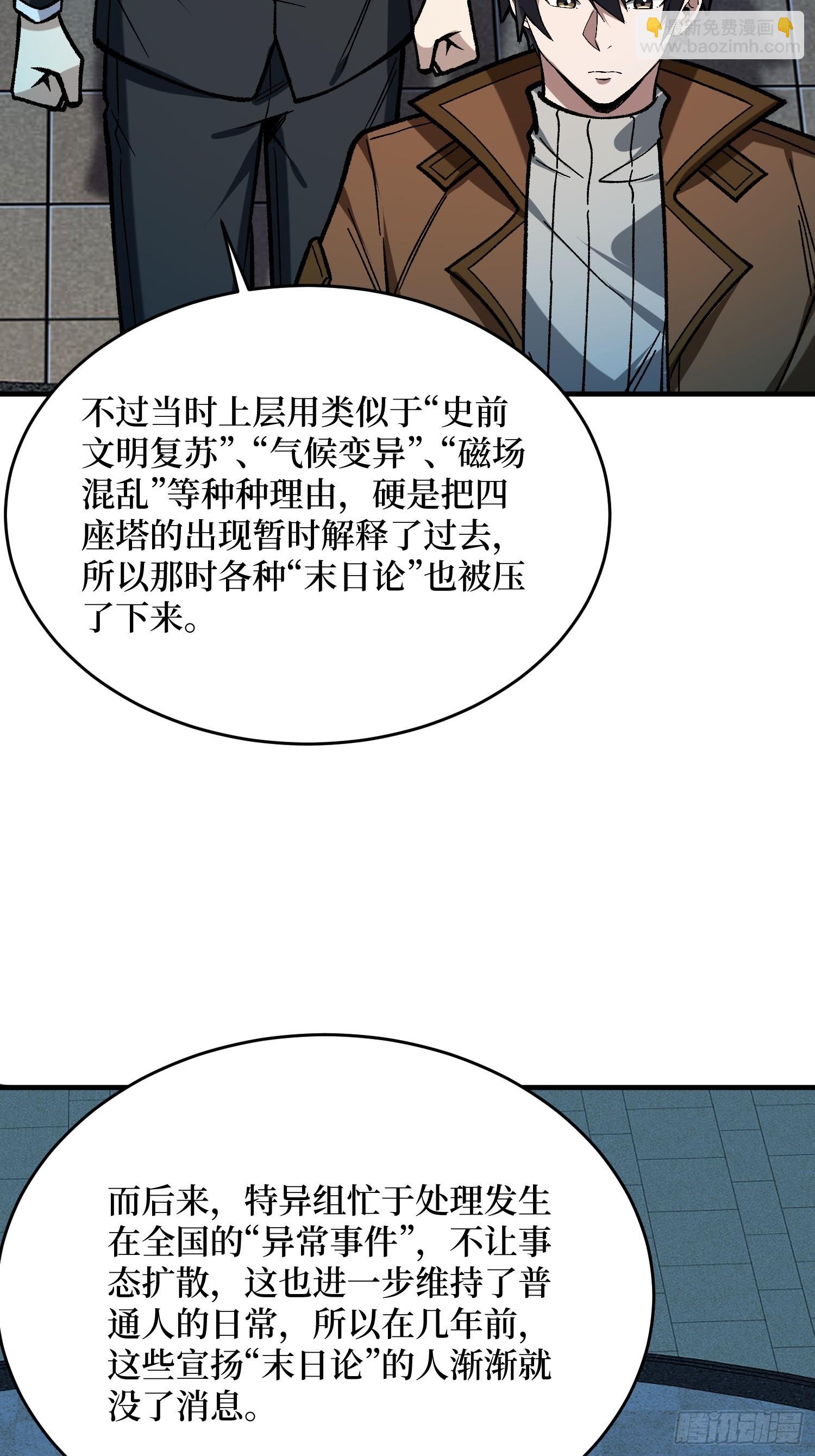 第301话 谁来当坏人？(1/2)-第302话