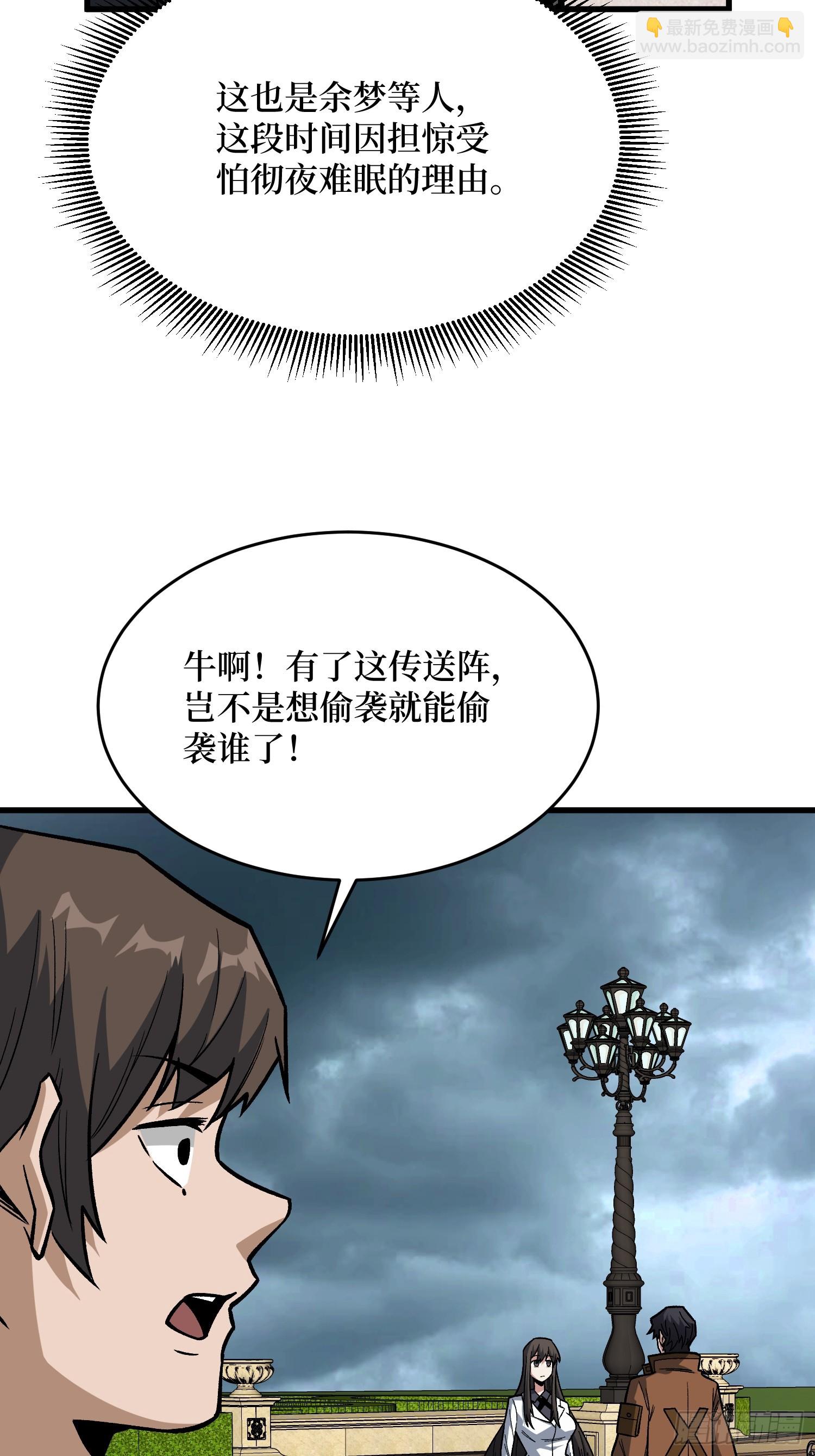 第301话 谁来当坏人？(1/2)-第302话