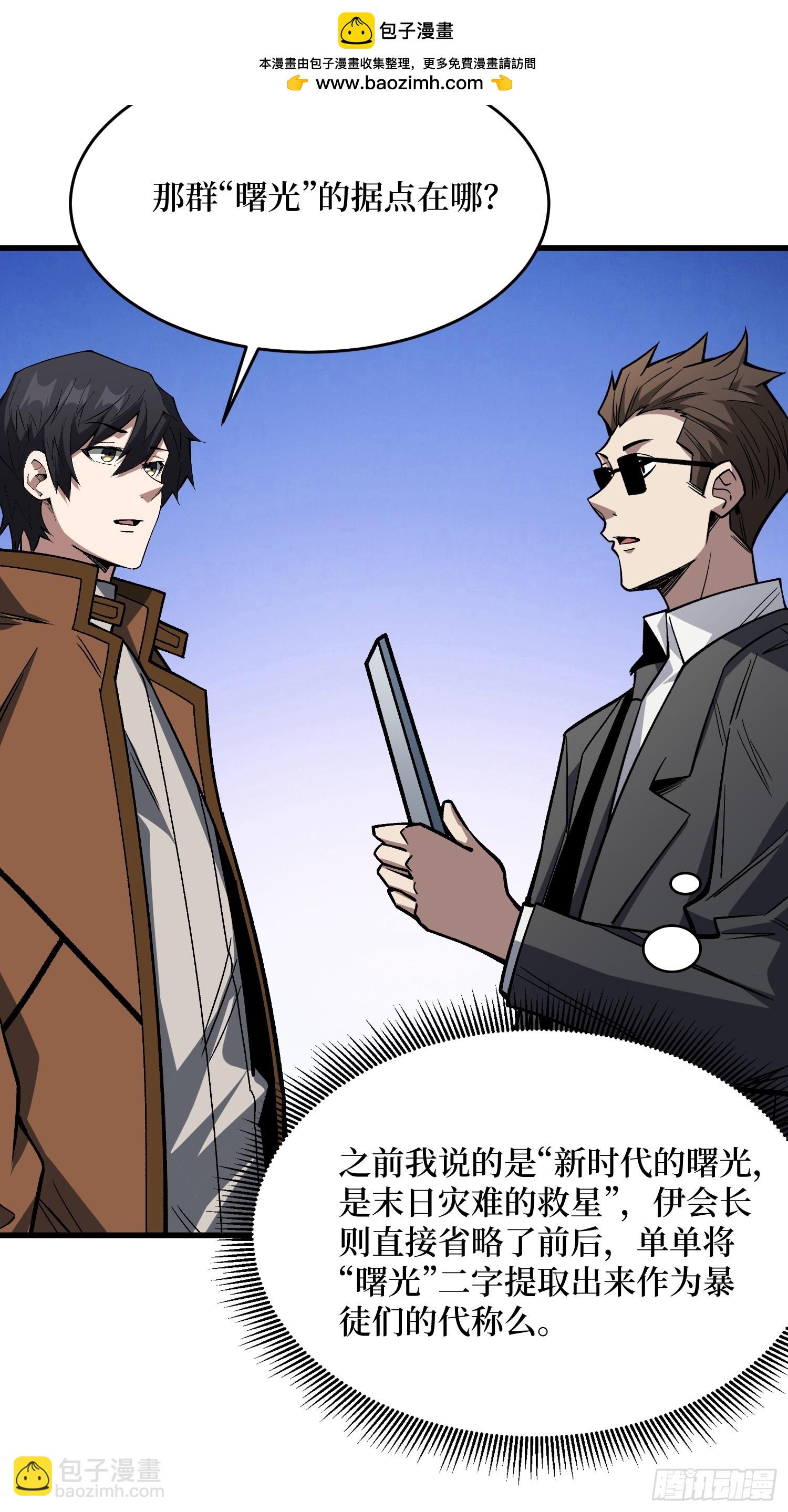 第301话 谁来当坏人？(1/2)-第302话