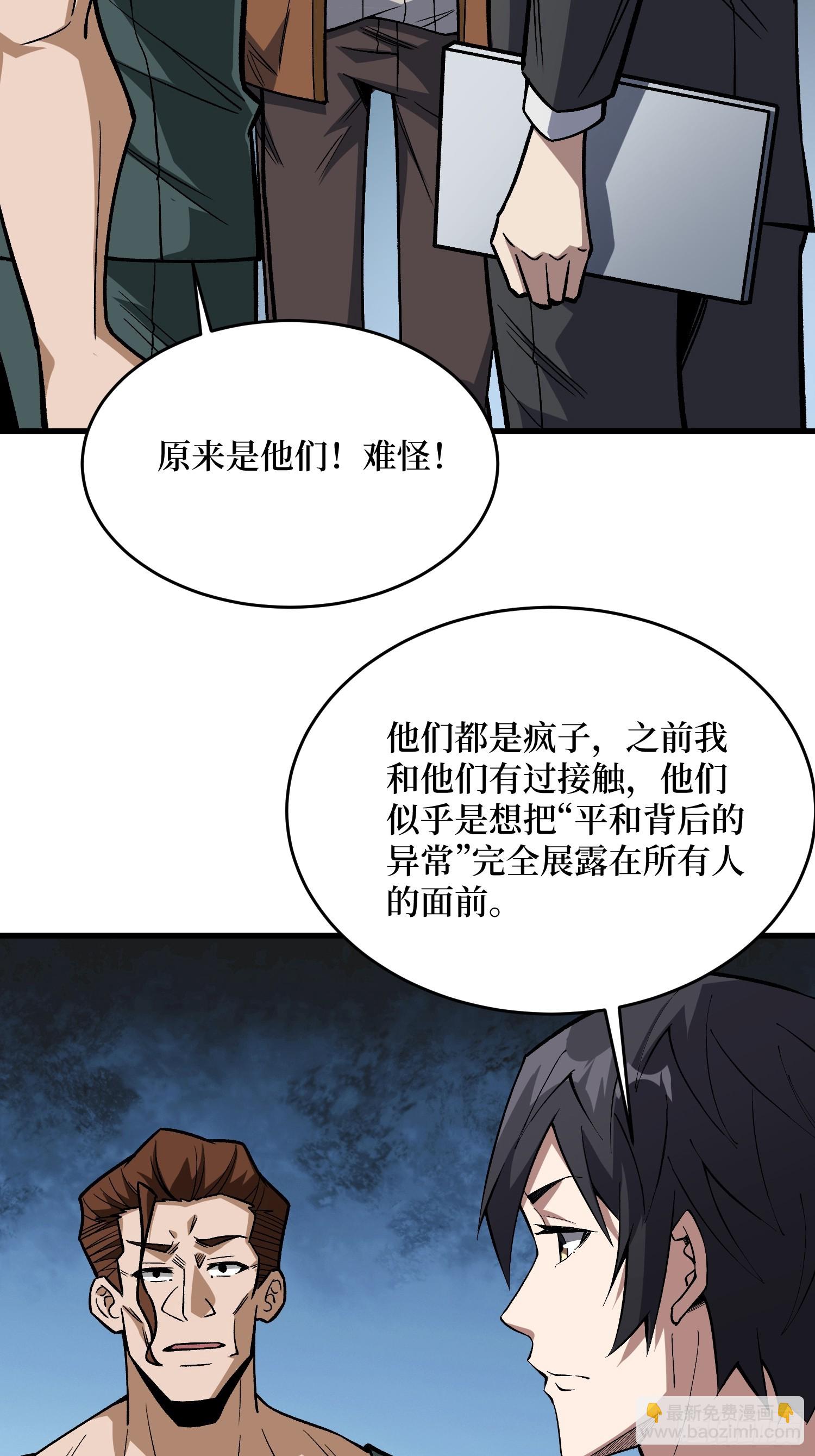 第301话 谁来当坏人？(1/2)-第302话