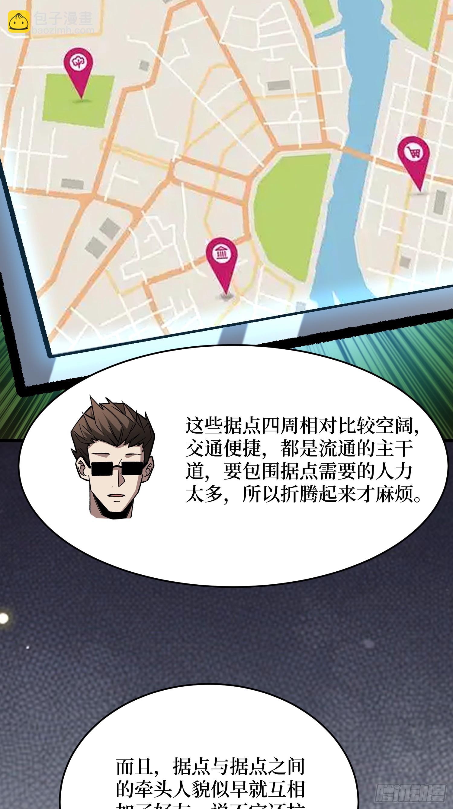 第301话 谁来当坏人？(1/2)-第302话