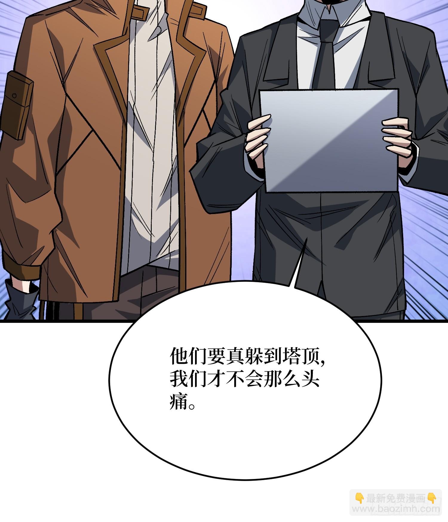 第301话 谁来当坏人？(1/2)-第302话