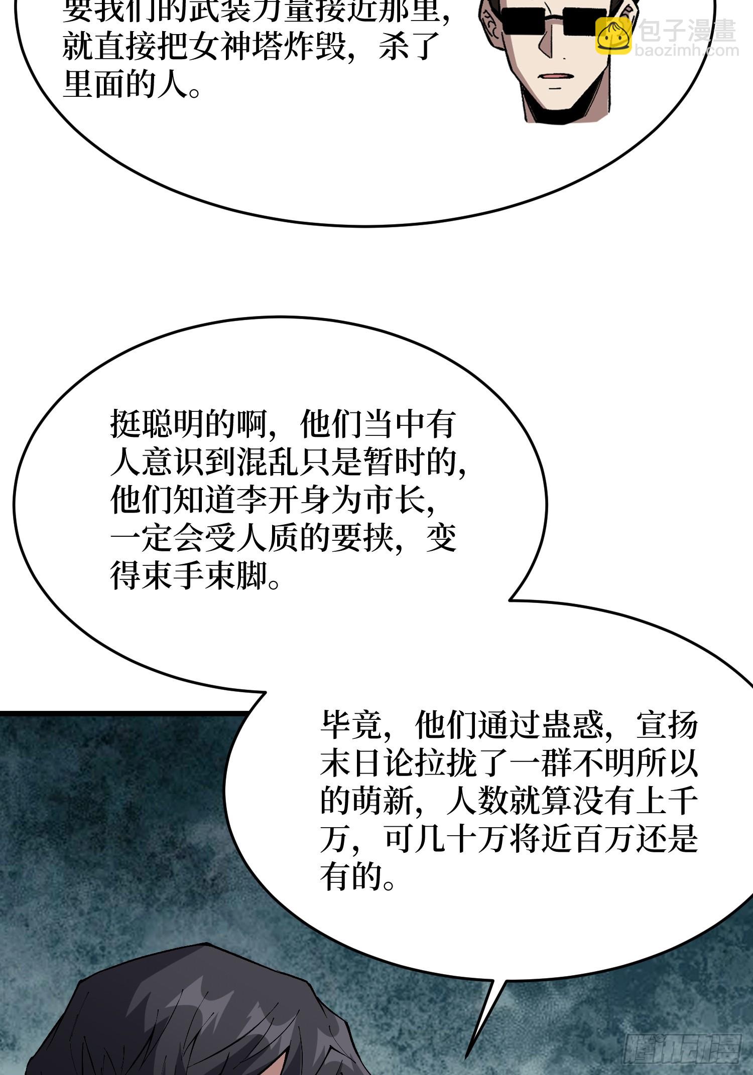 第301话 谁来当坏人？(1/2)-第302话