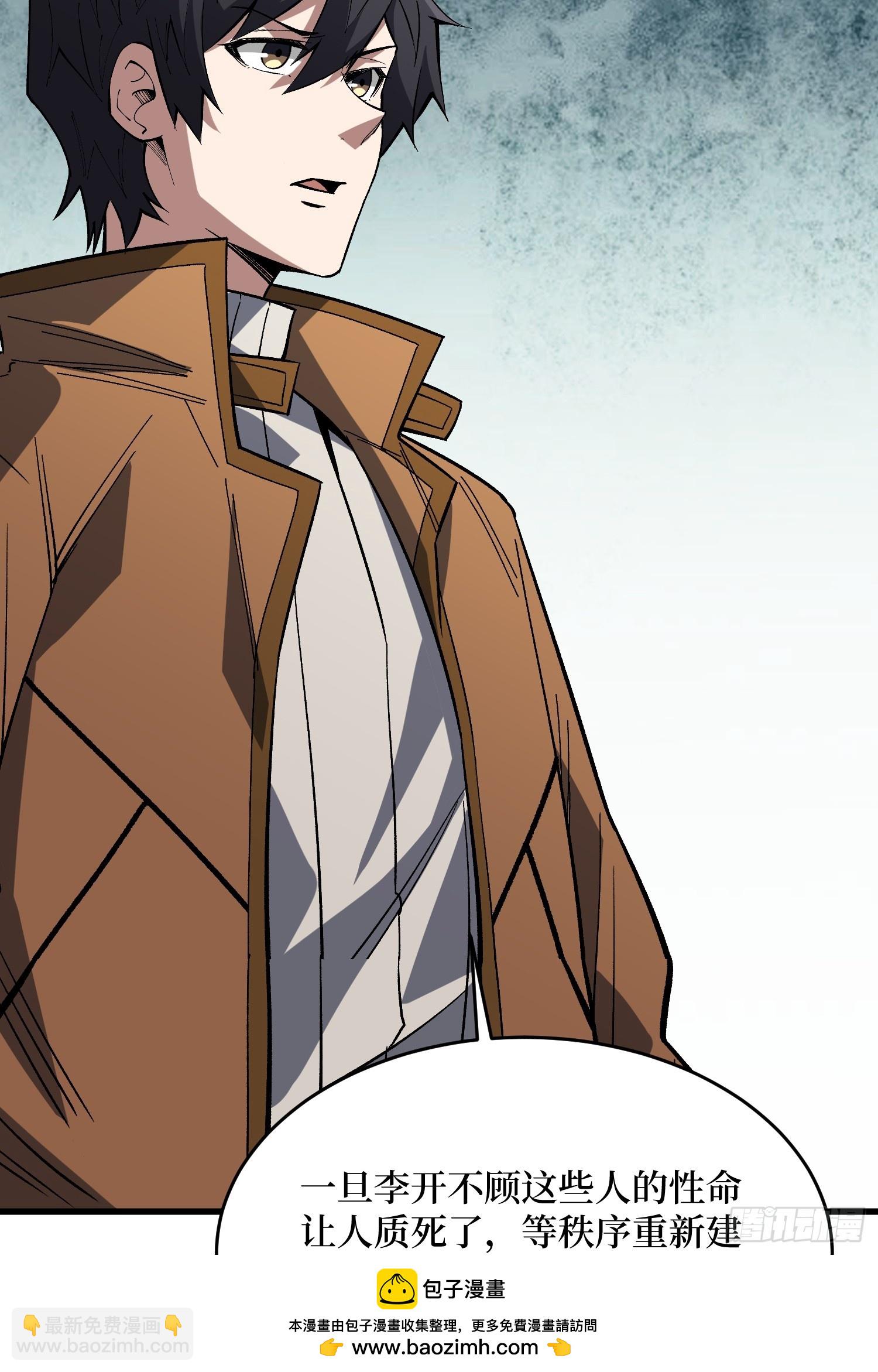 第301话 谁来当坏人？(1/2)-第302话