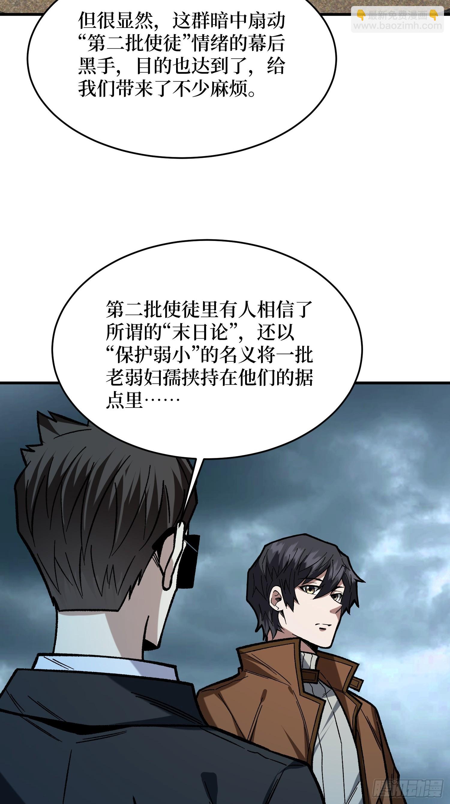 第301话 谁来当坏人？(1/2)-第302话