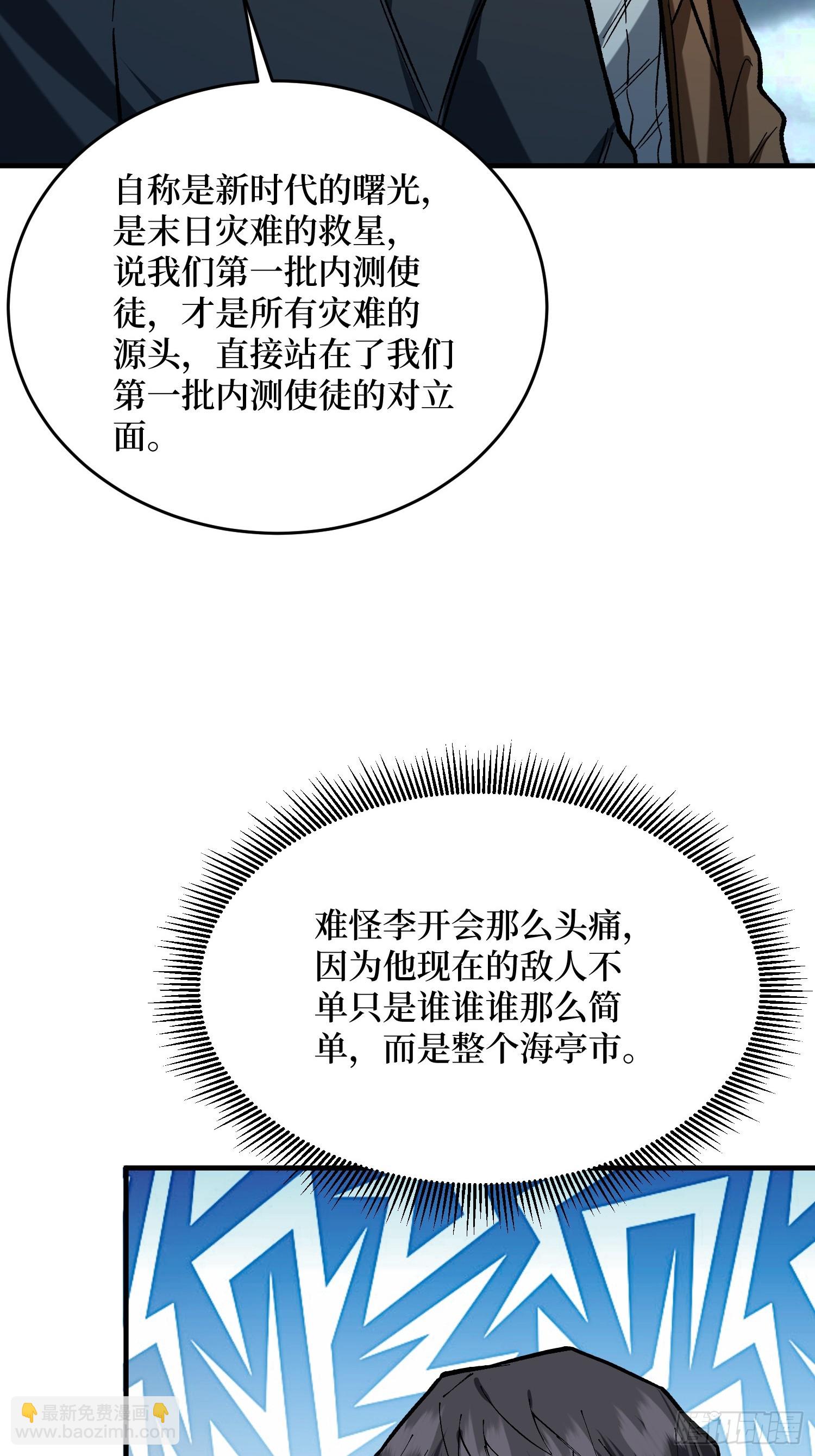 第301话 谁来当坏人？(1/2)-第302话