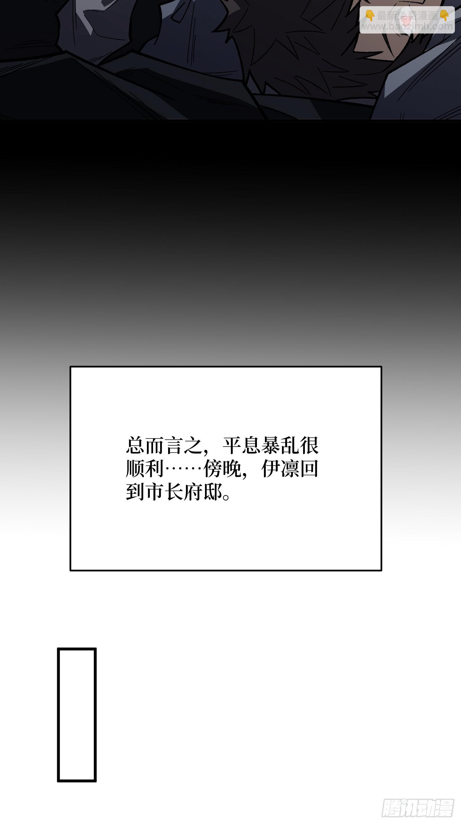 第303话 乱世伊始(1/2)-第304话