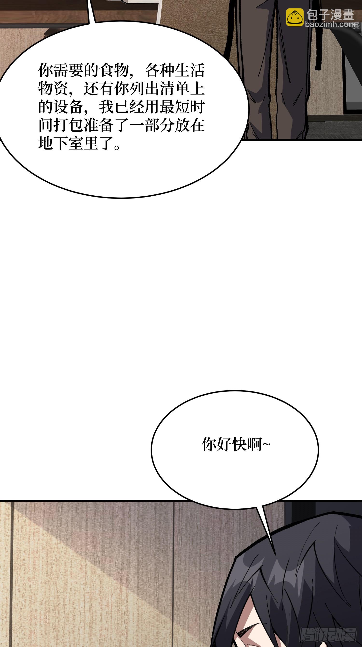 第303话 乱世伊始(1/2)-第304话