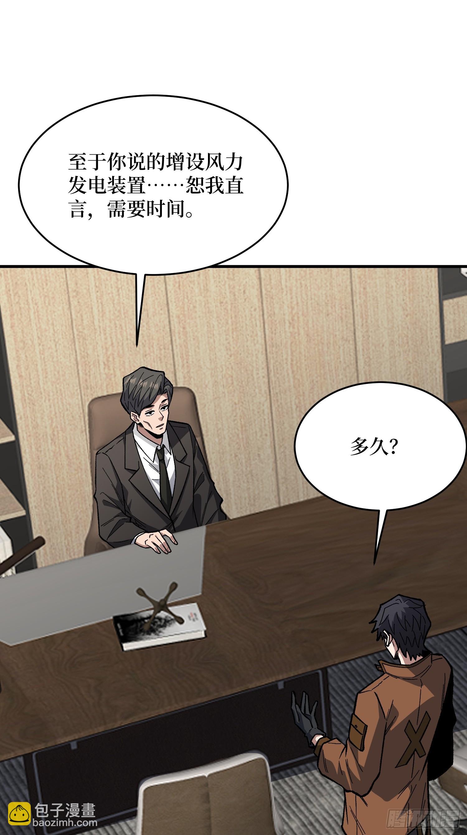 第303话 乱世伊始(1/2)-第304话