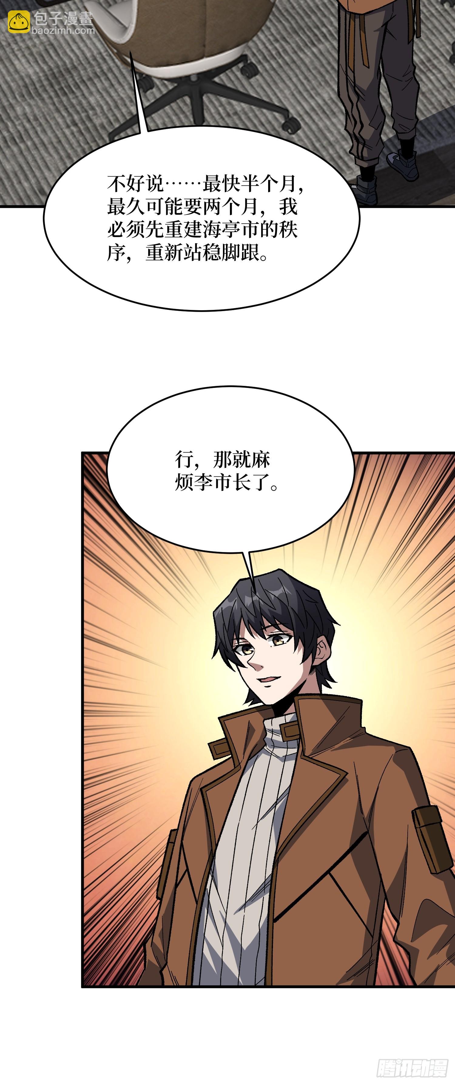 第303话 乱世伊始(1/2)-第304话