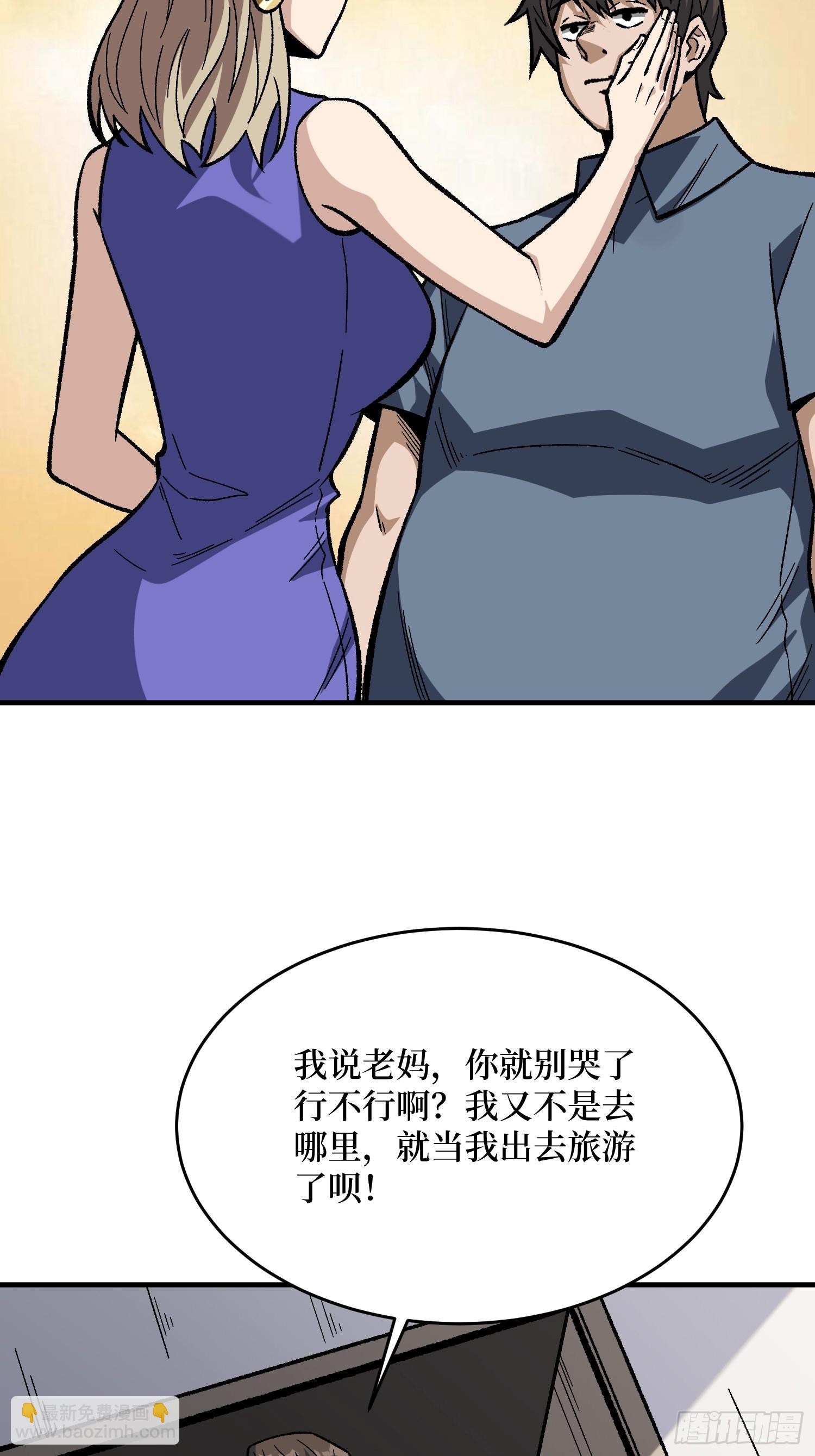 第303话 乱世伊始(1/2)-第304话