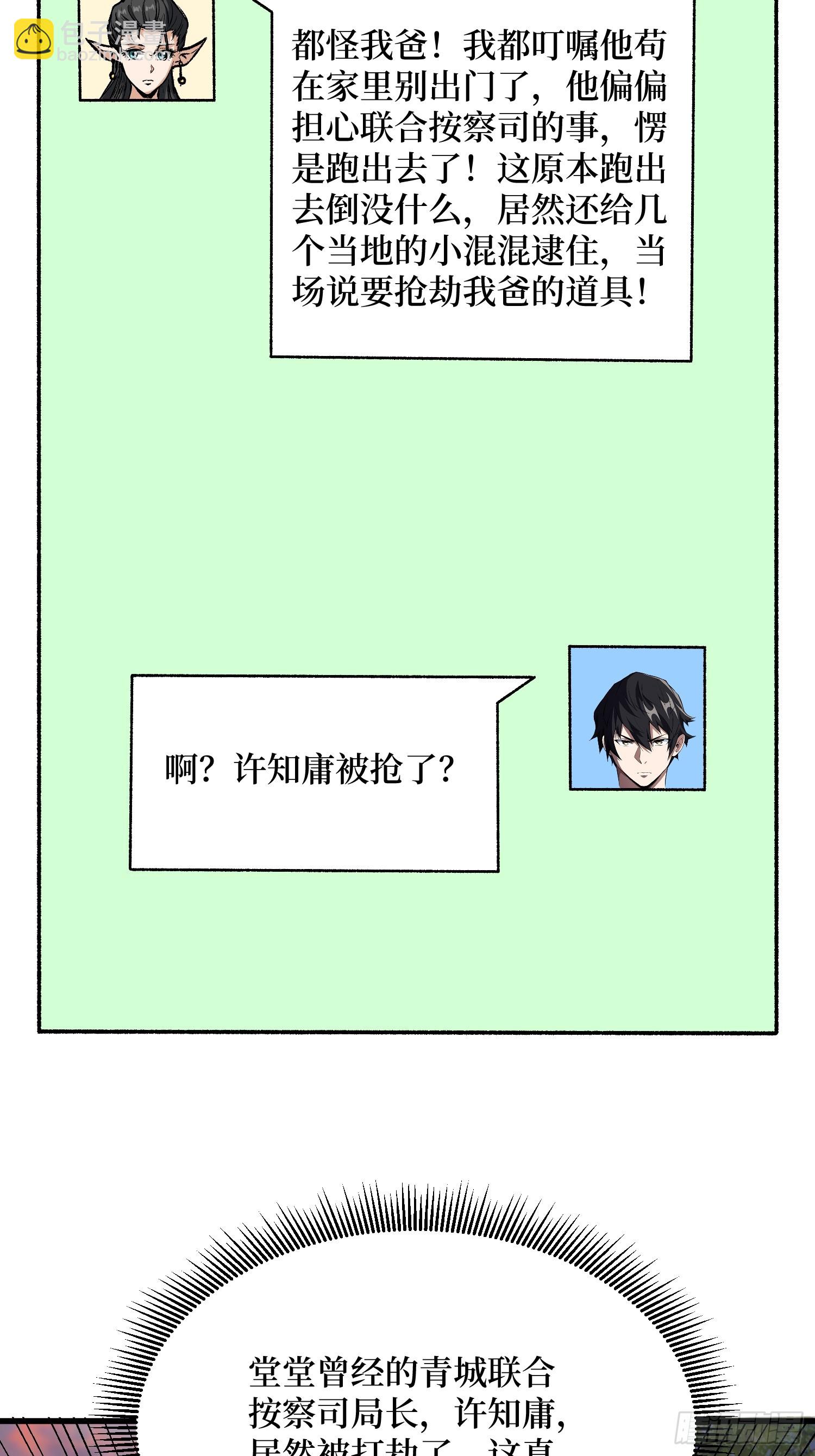 第303话 乱世伊始(1/2)-第304话