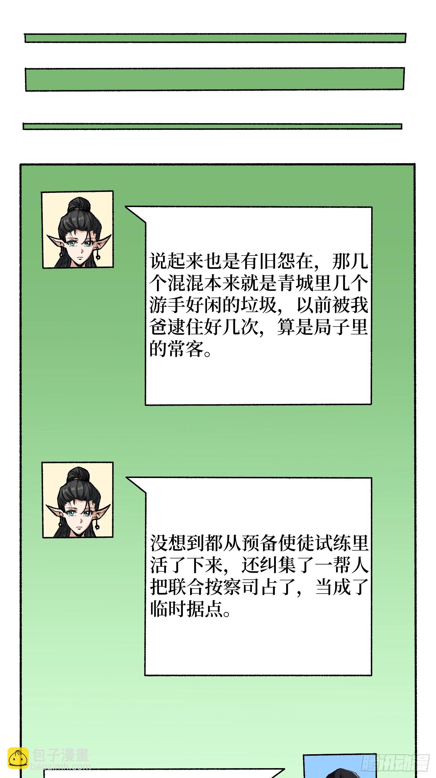 第303话 乱世伊始(1/2)-第304话