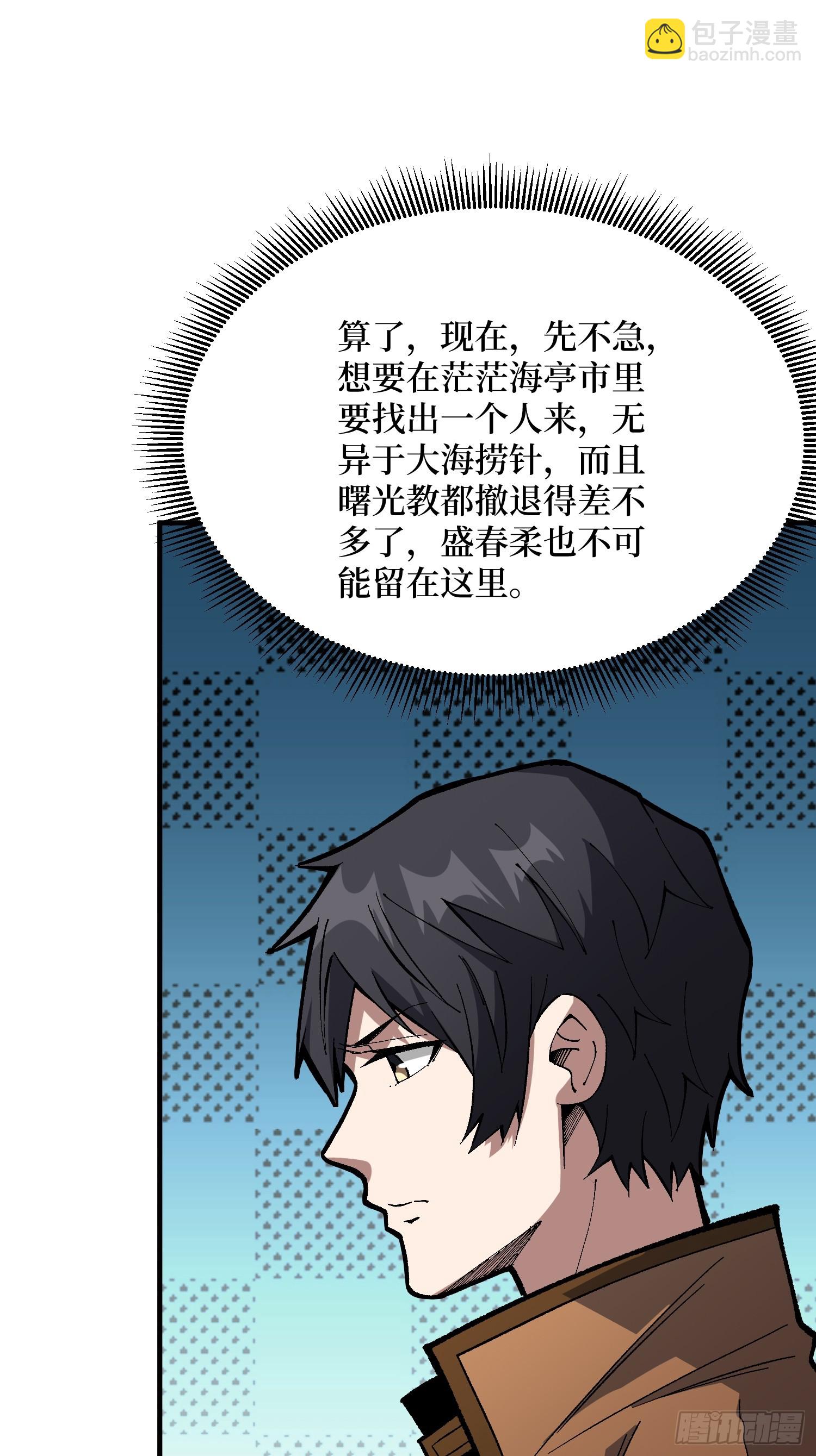 第303话 乱世伊始(1/2)-第304话