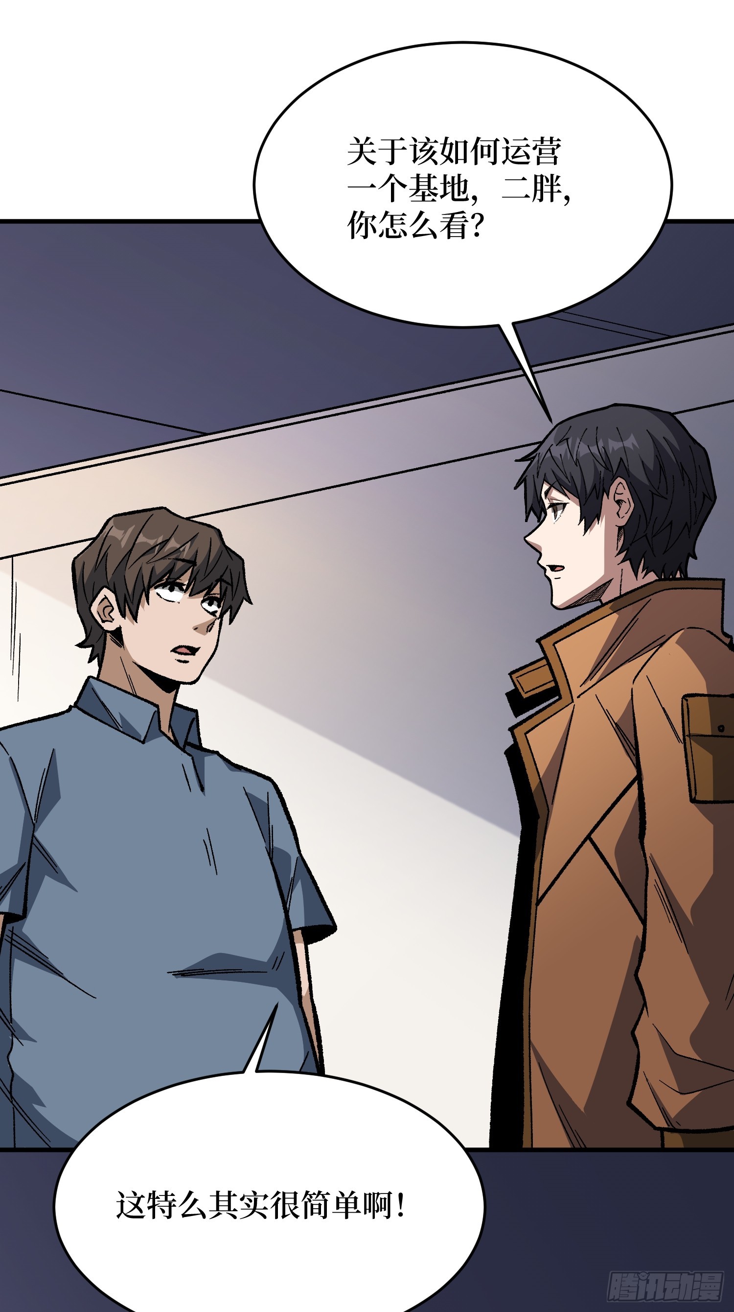 第305话 公会驻地令牌(1/2)-第306话