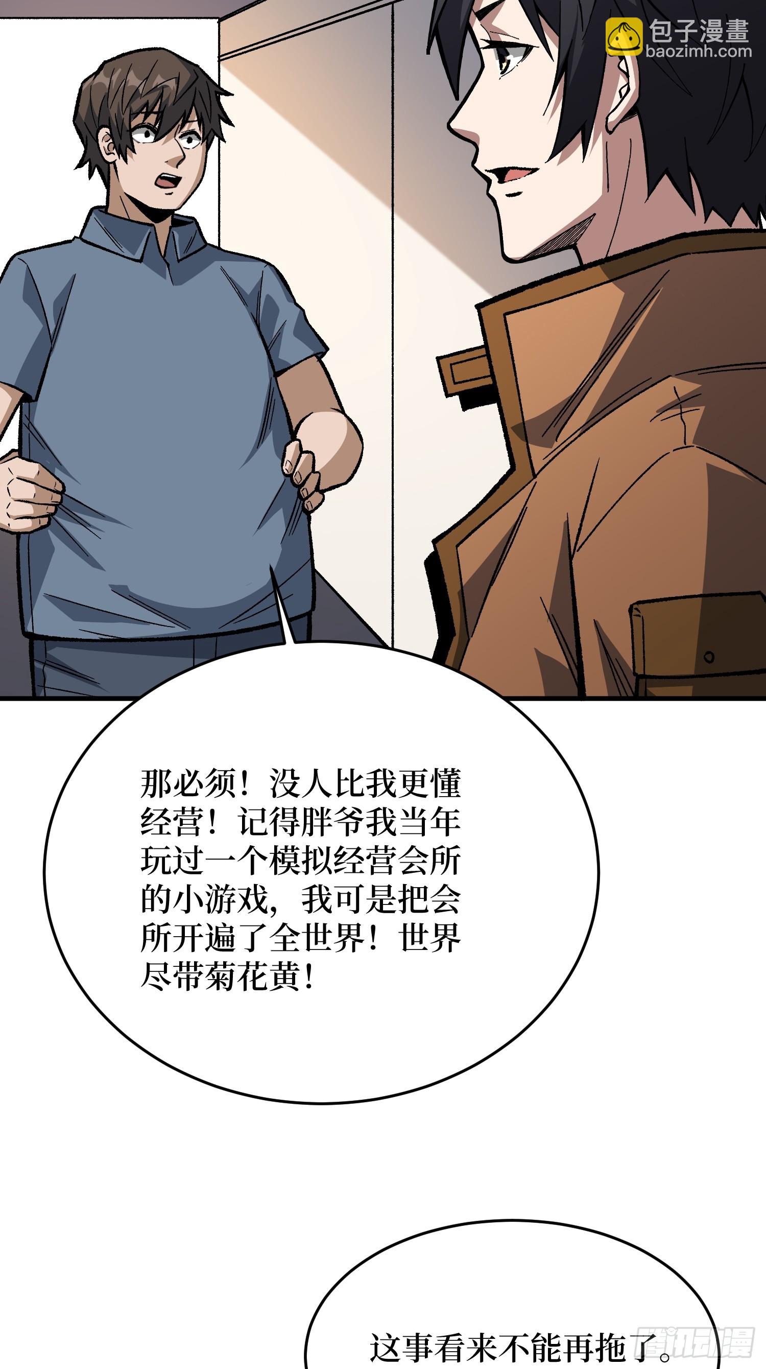 第305话 公会驻地令牌(1/2)-第306话