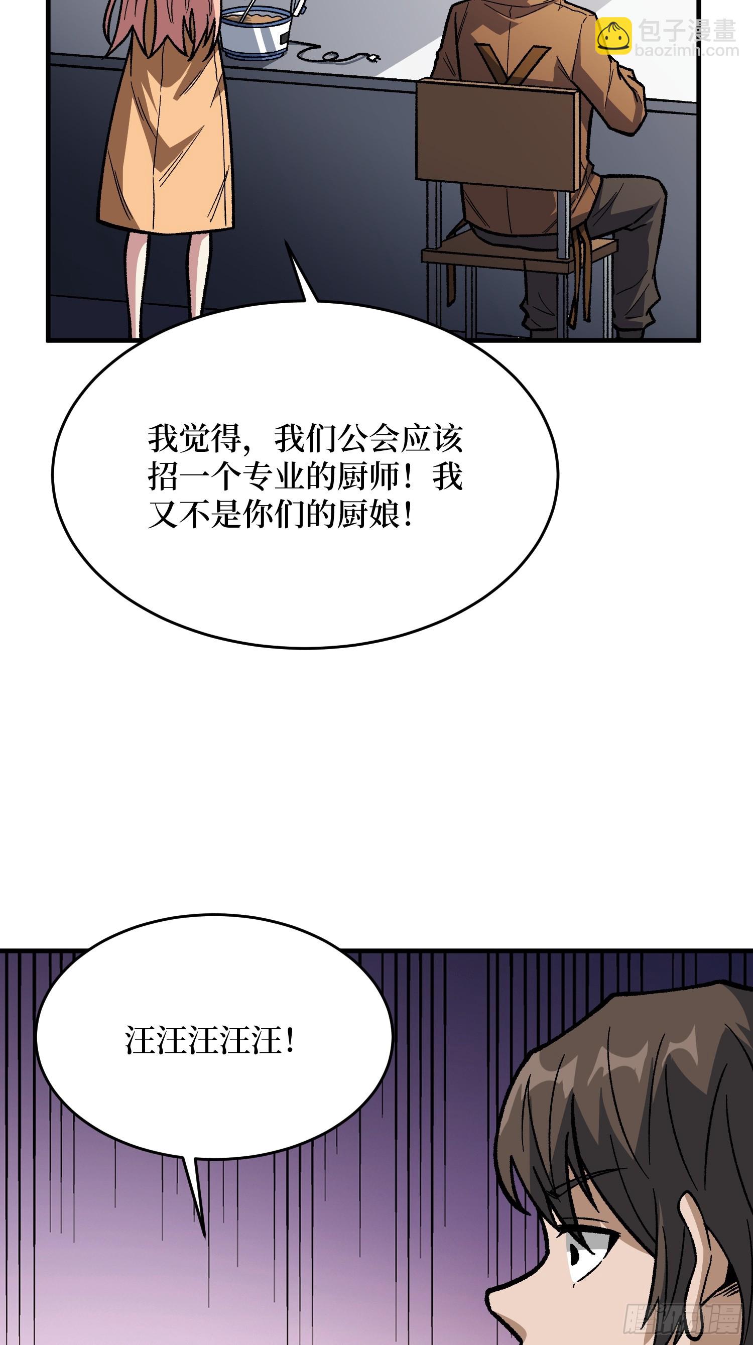 第305话 公会驻地令牌(1/2)-第306话