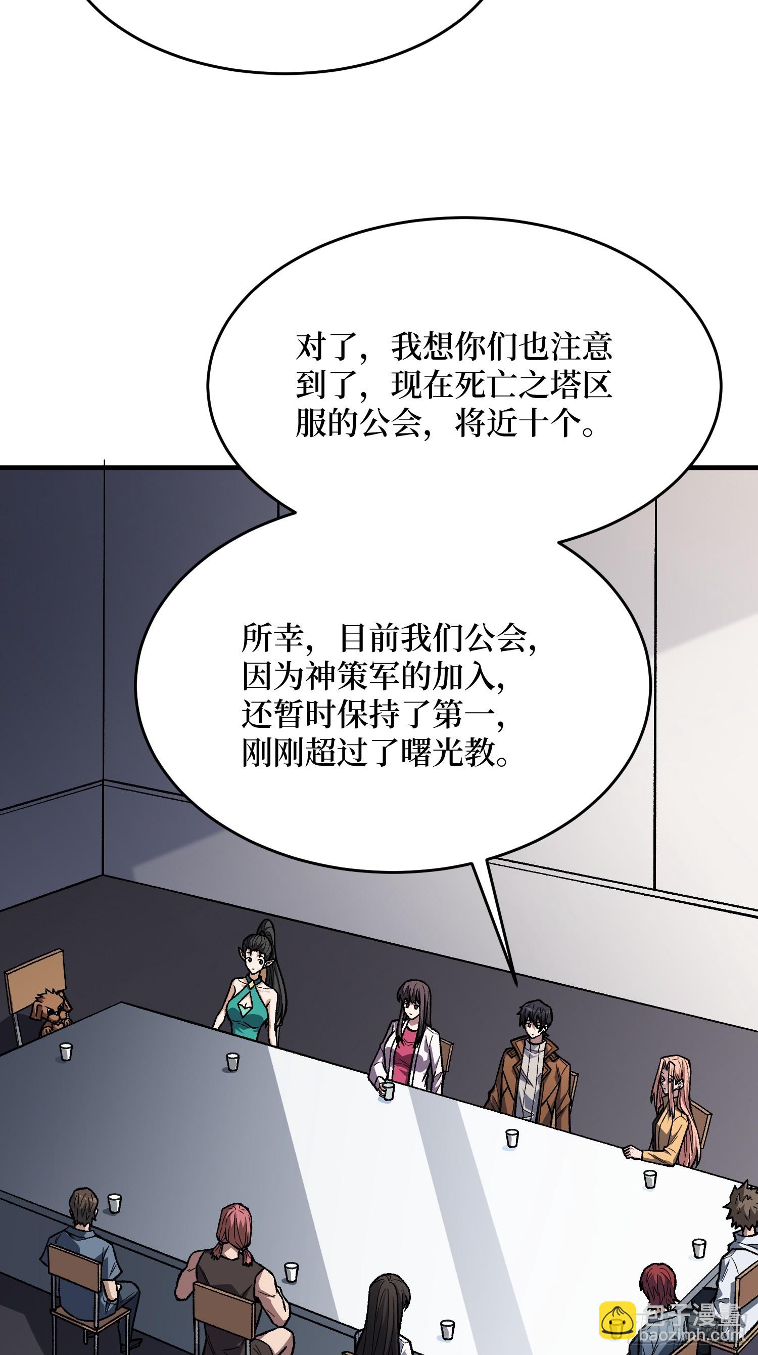 第305话 公会驻地令牌(1/2)-第306话