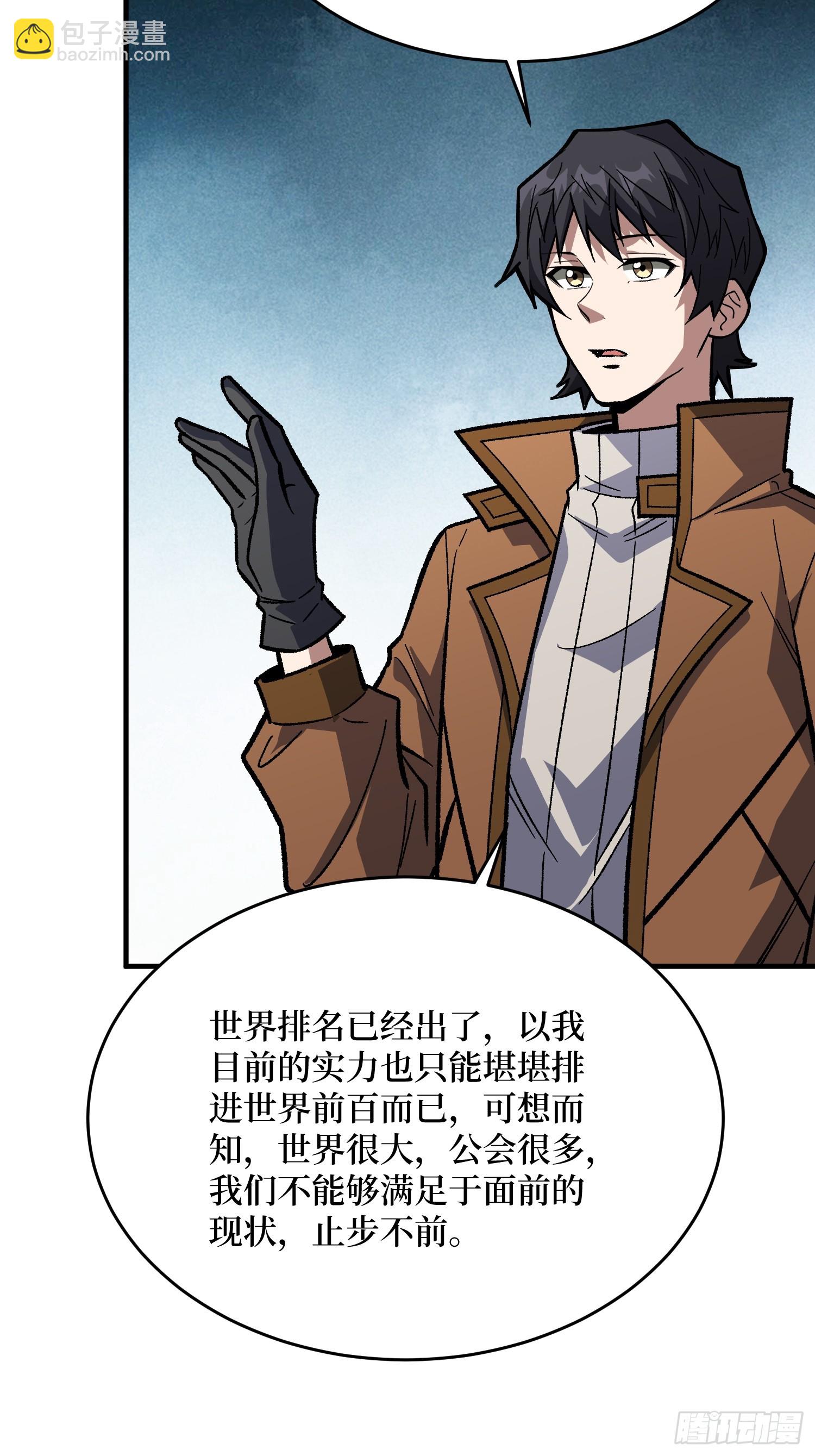 第305话 公会驻地令牌(1/2)-第306话