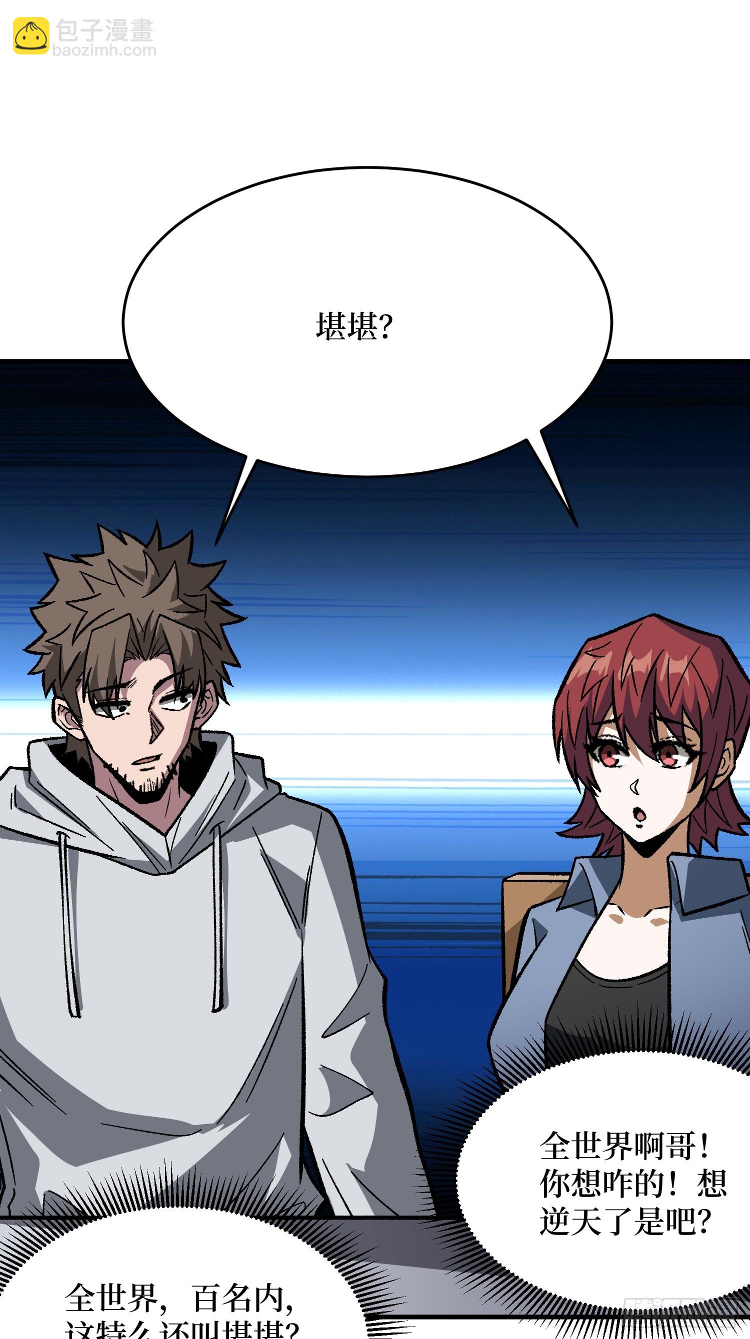 第305话 公会驻地令牌(1/2)-第306话