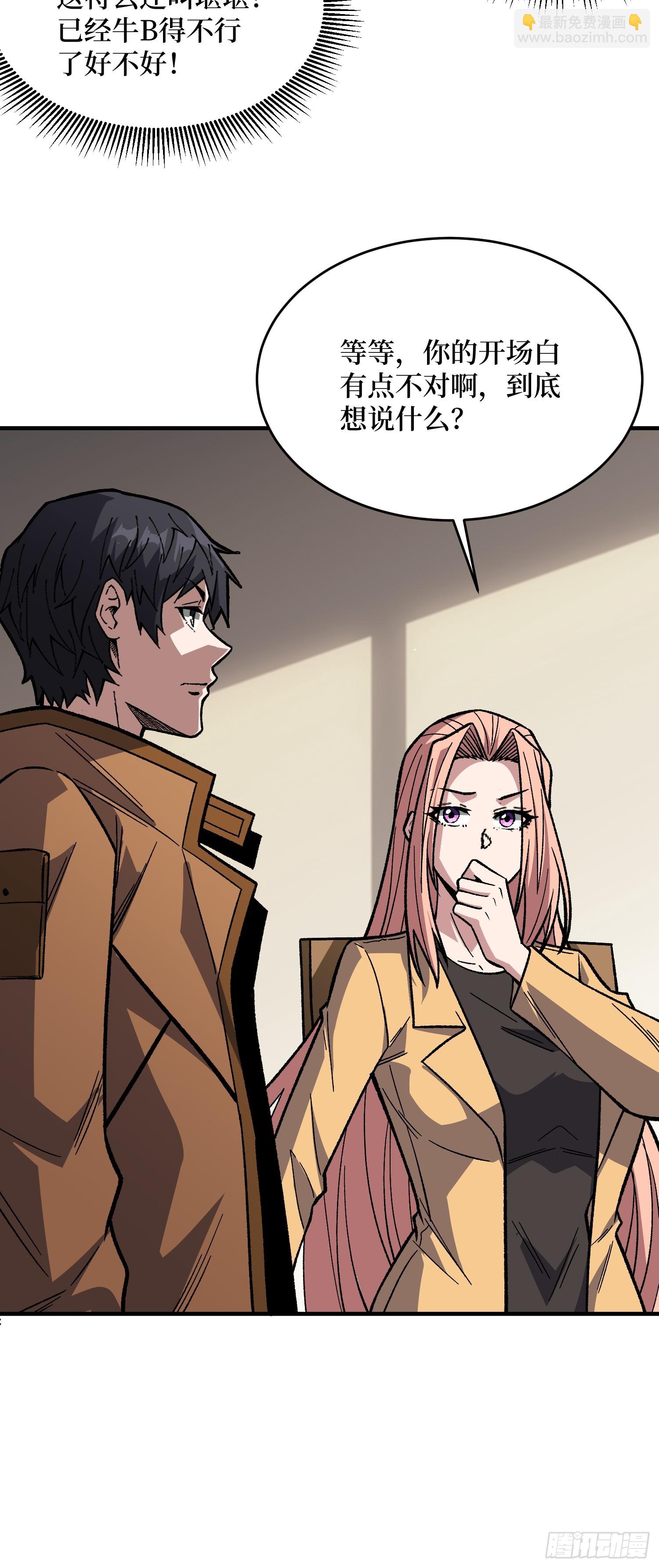 第305话 公会驻地令牌(1/2)-第306话