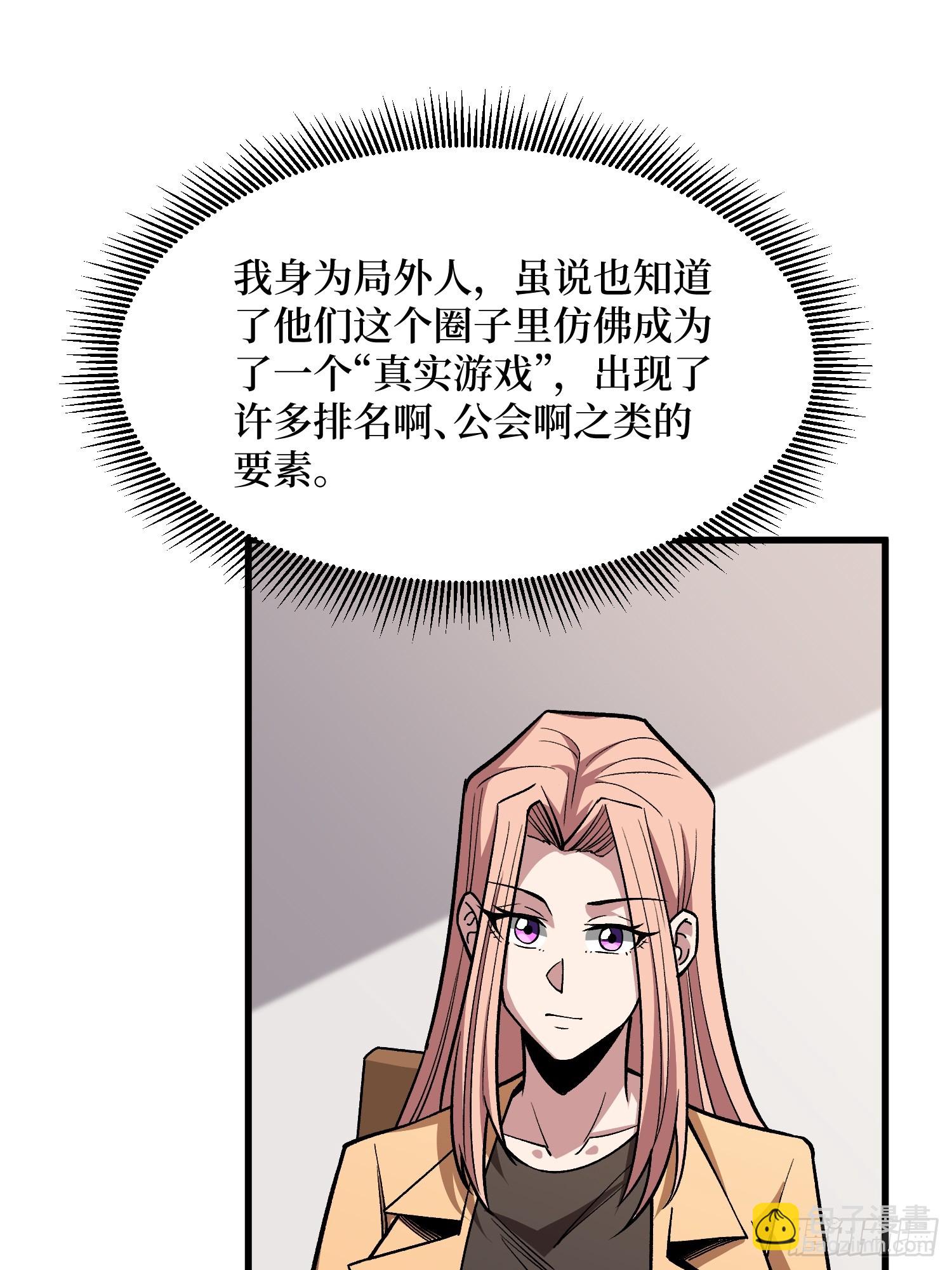 第305话 公会驻地令牌(1/2)-第306话