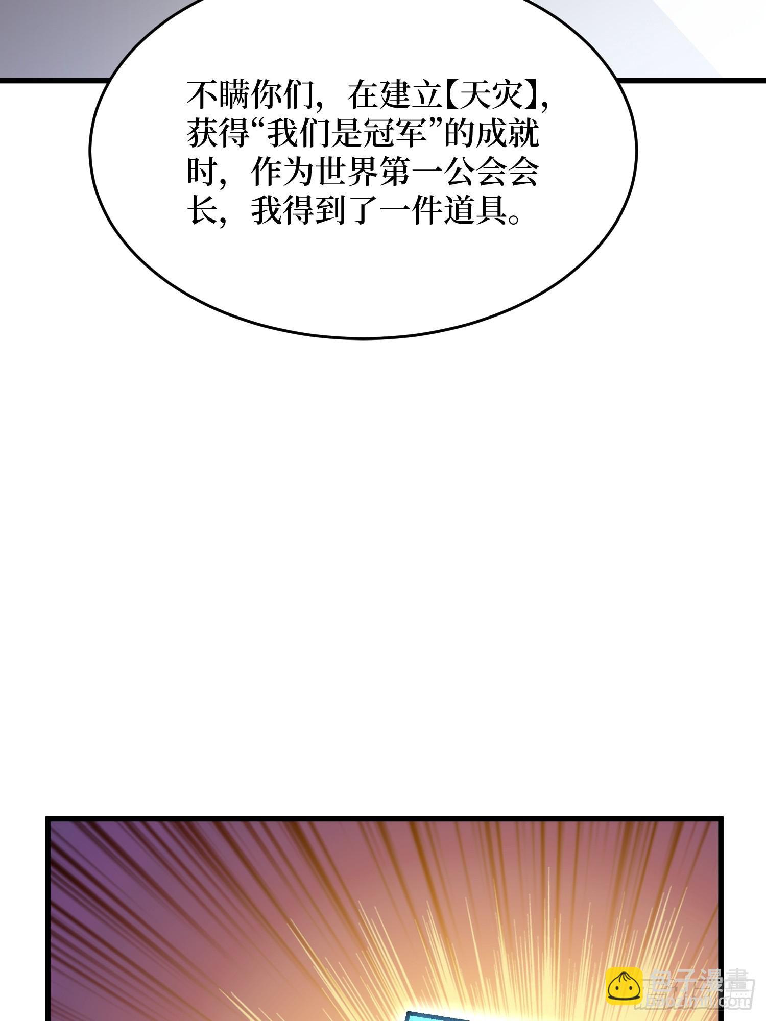 第305话 公会驻地令牌(1/2)-第306话