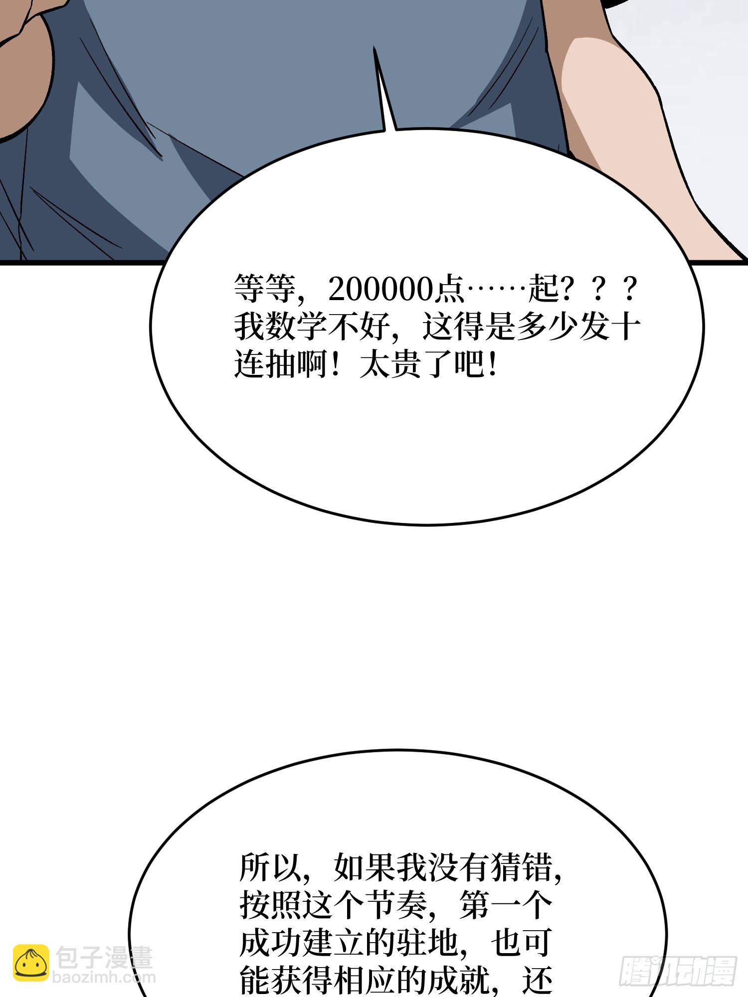 第305话 公会驻地令牌(1/2)-第306话