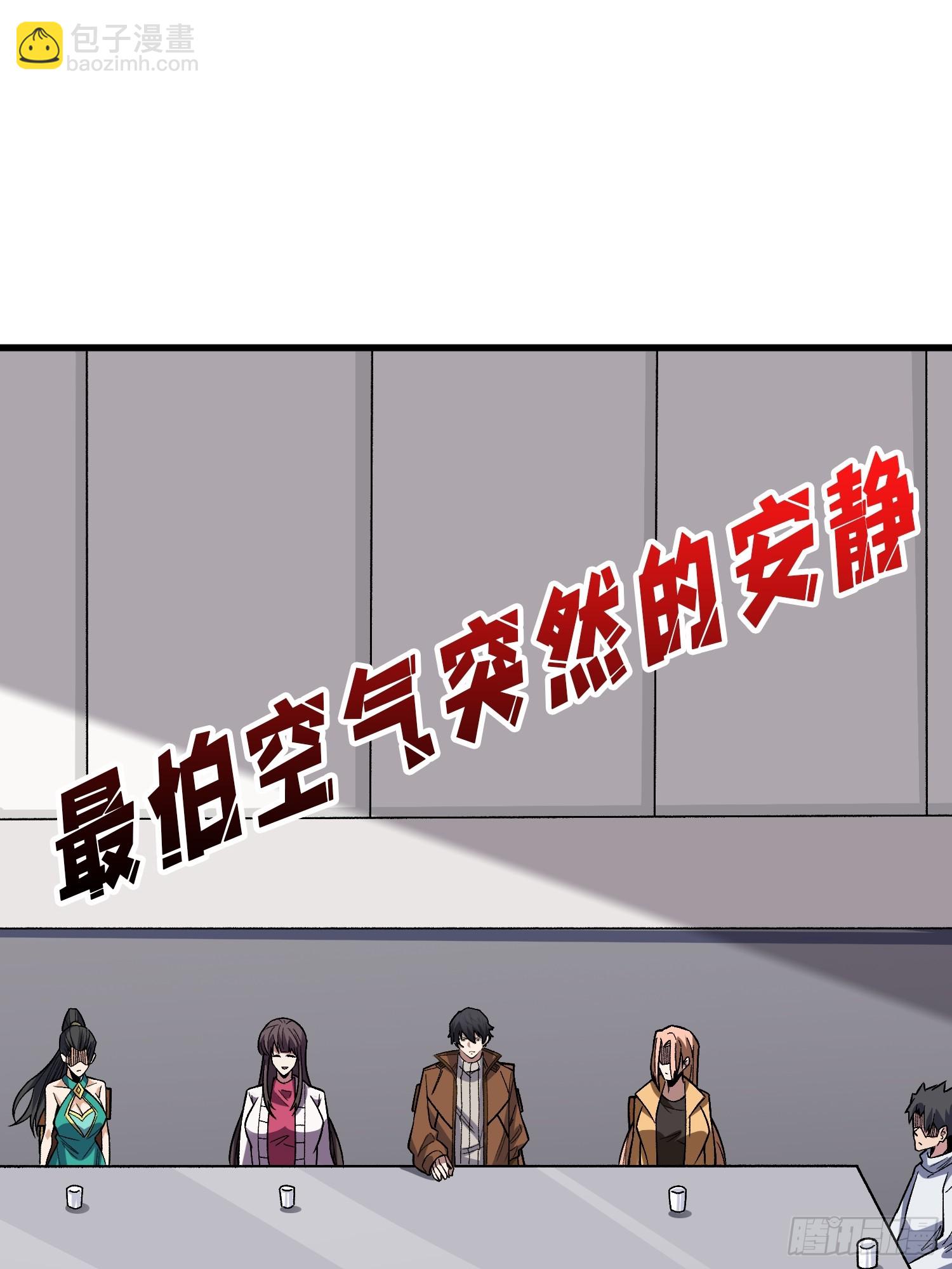 第305话 公会驻地令牌(1/2)-第306话