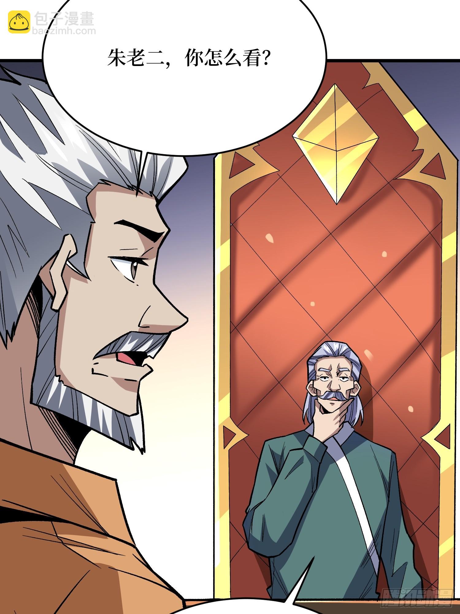 第305话 公会驻地令牌(1/2)-第306话