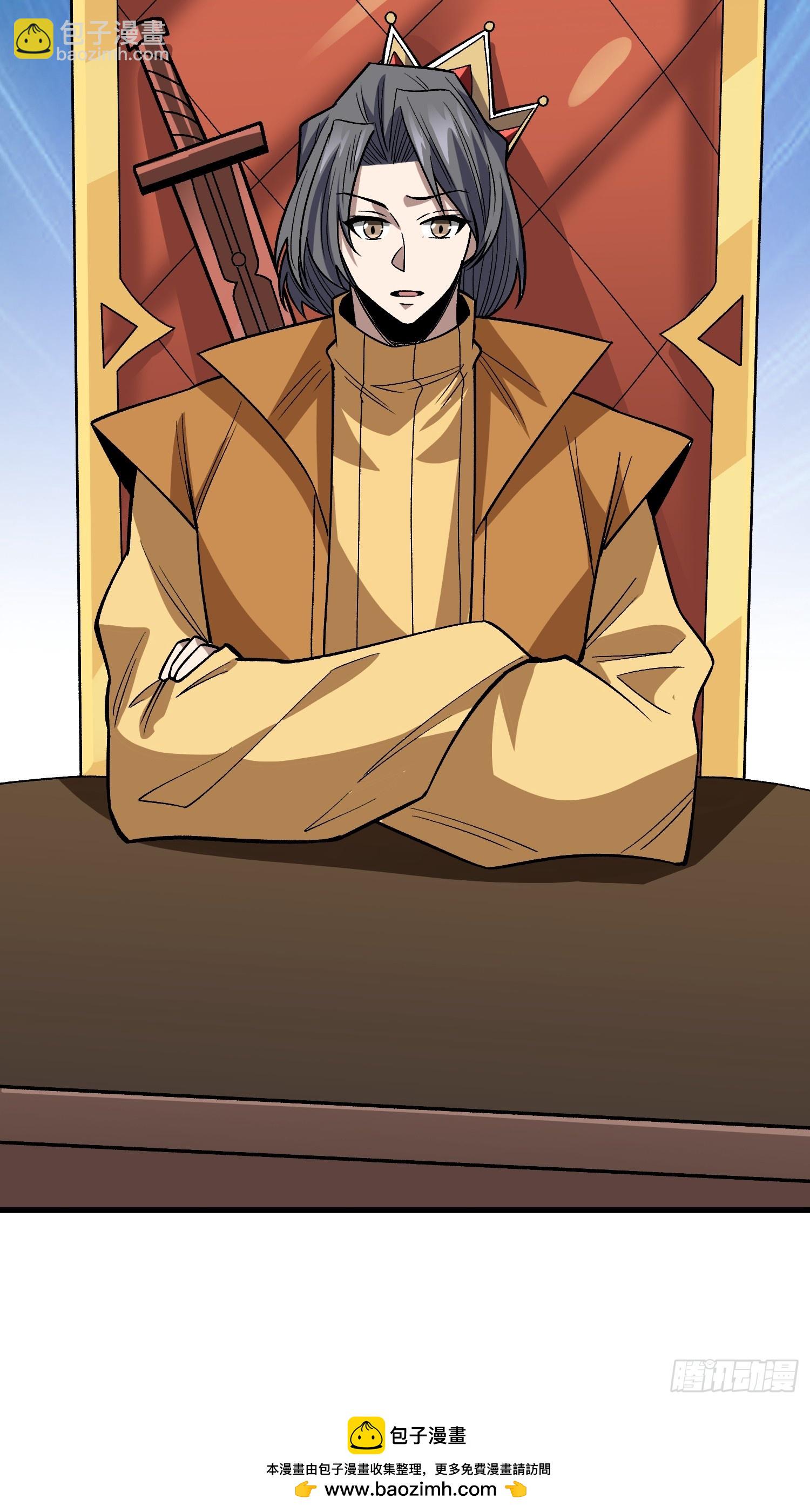 第305话 公会驻地令牌(1/2)-第306话