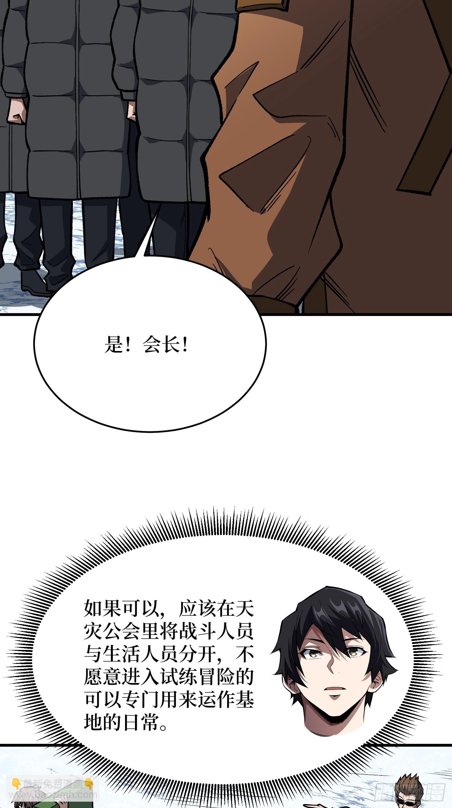 第305话 公会驻地令牌(1/2)-第306话