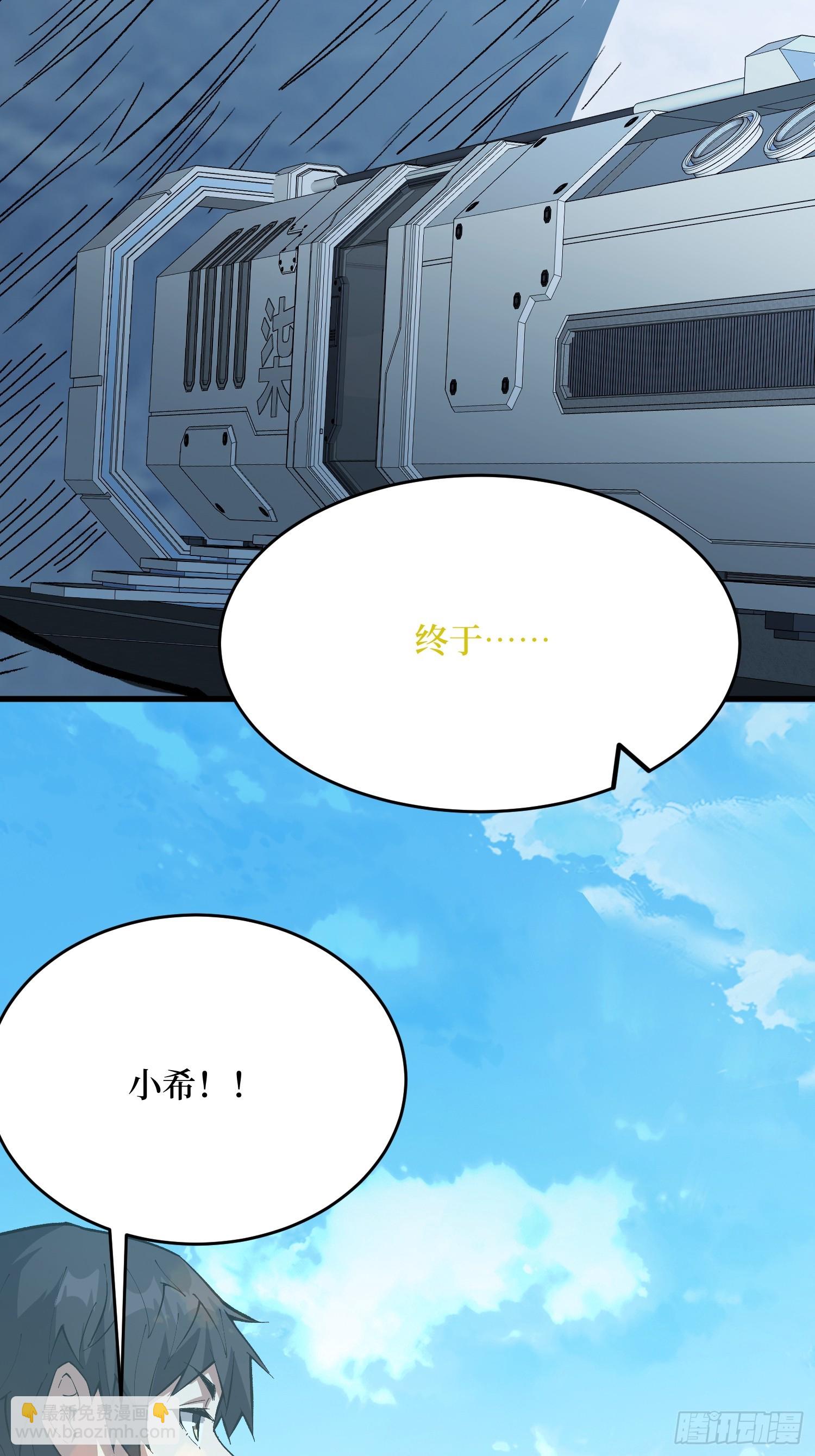第307话 再见小希！(1/2)-第308话