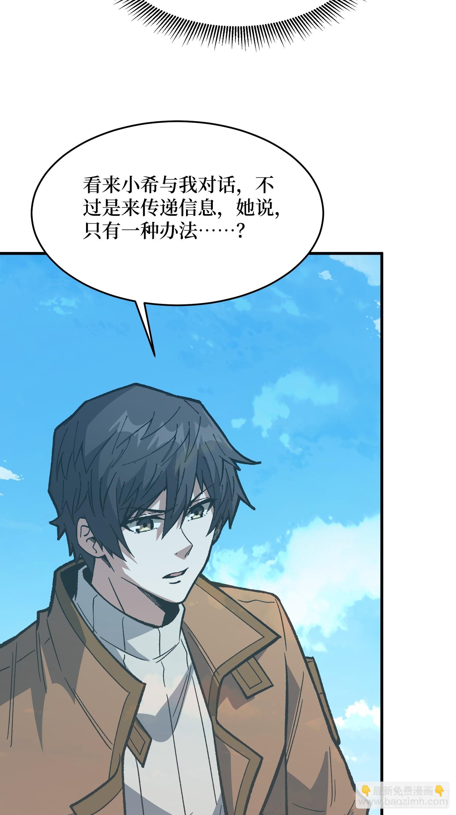 第307话 再见小希！(1/2)-第308话