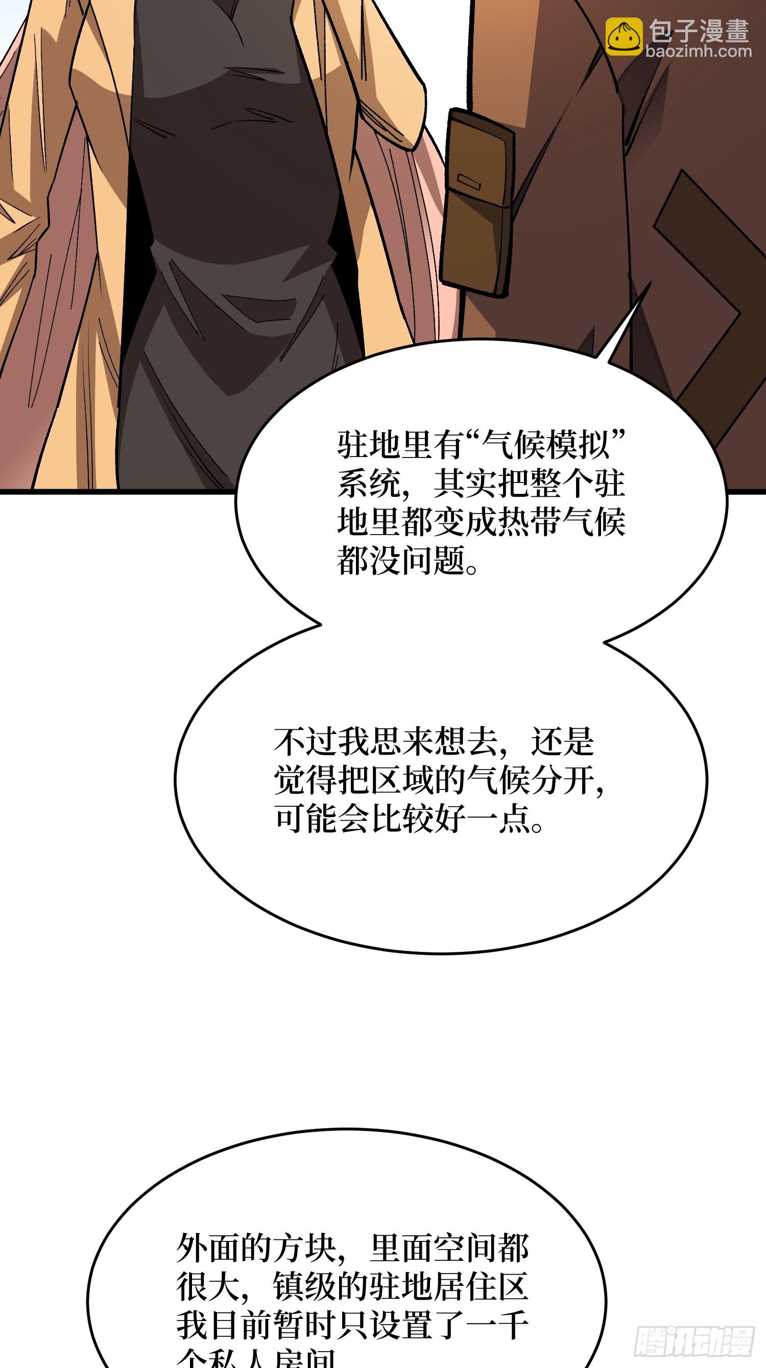 第309话 萧阳AT800(1/2)-第310话