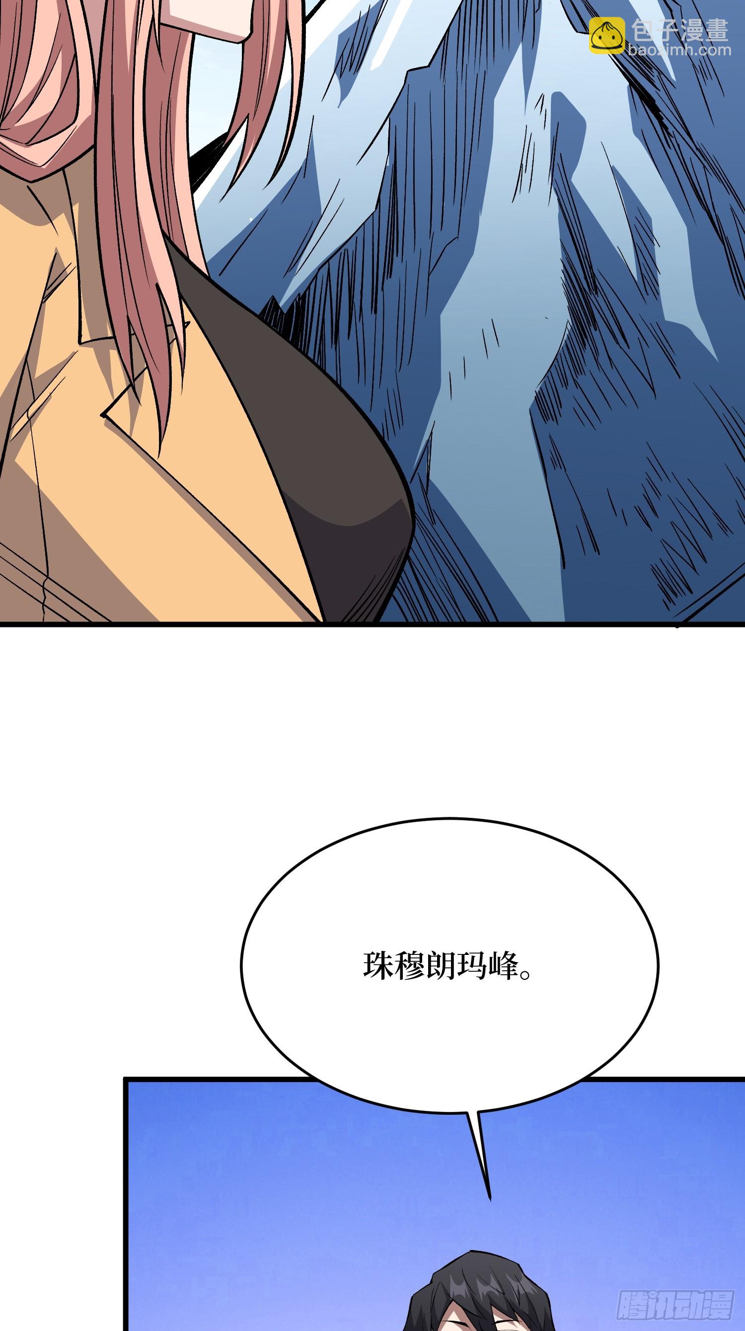 第309话 萧阳AT800(1/2)-第310话