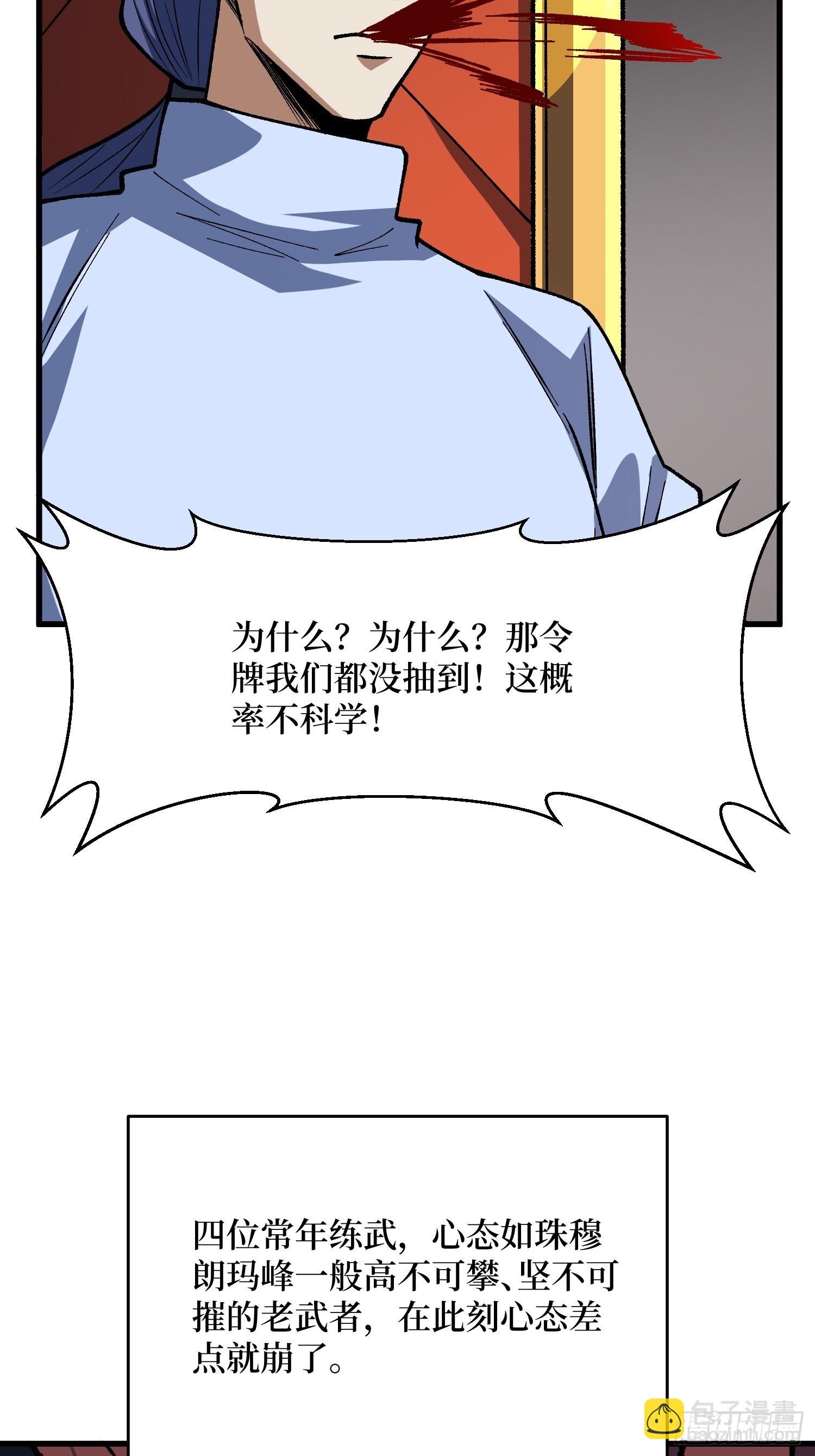 第309话 萧阳AT800(1/2)-第310话