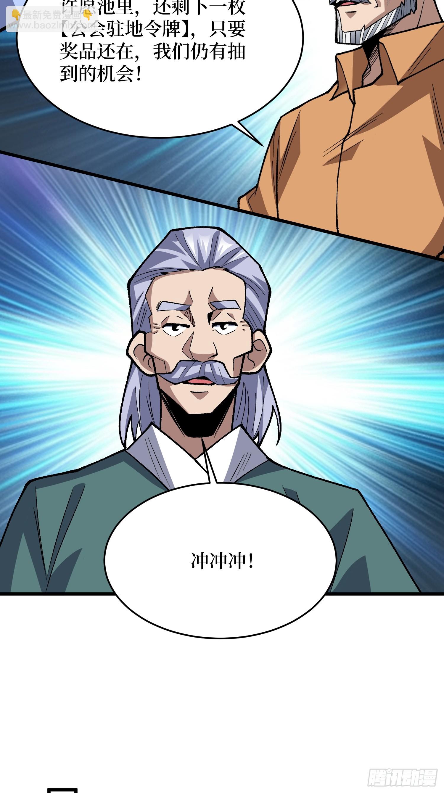 第309话 萧阳AT800(1/2)-第310话