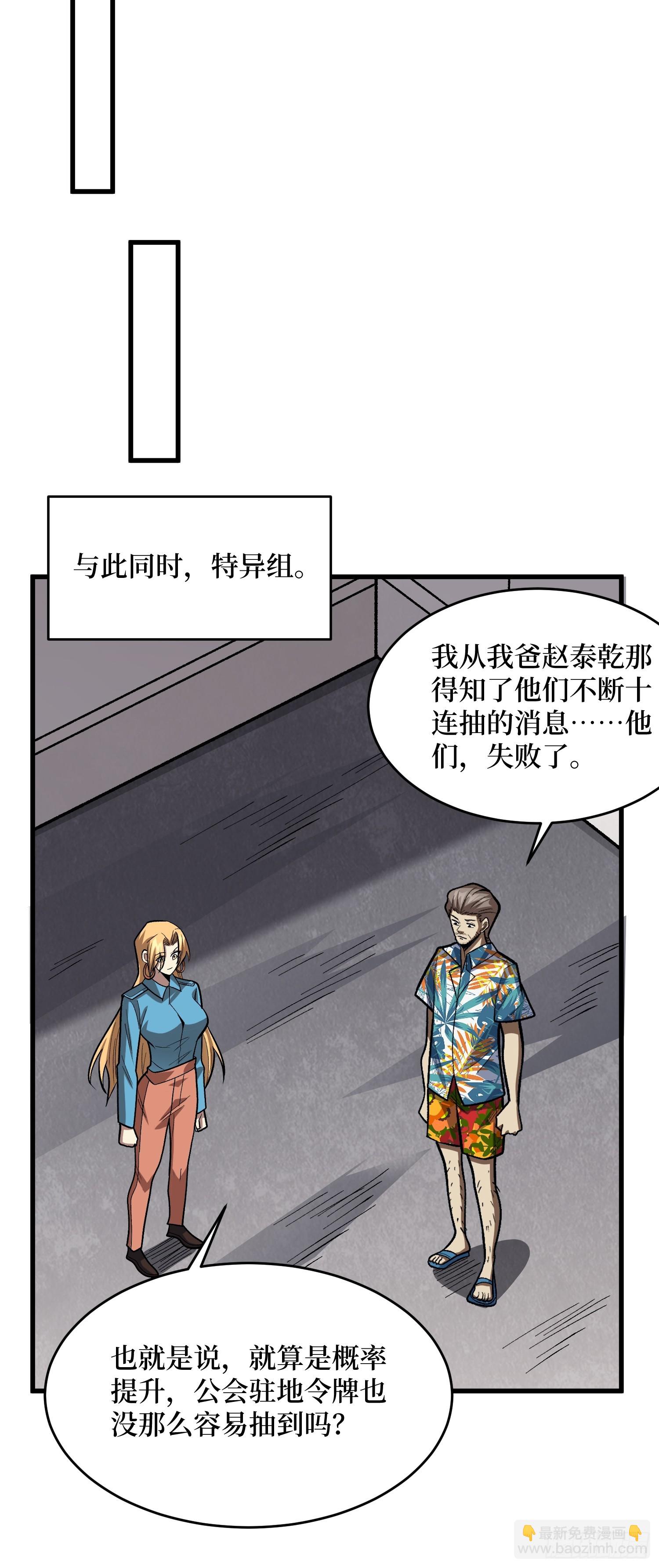 第309话 萧阳AT800(1/2)-第310话