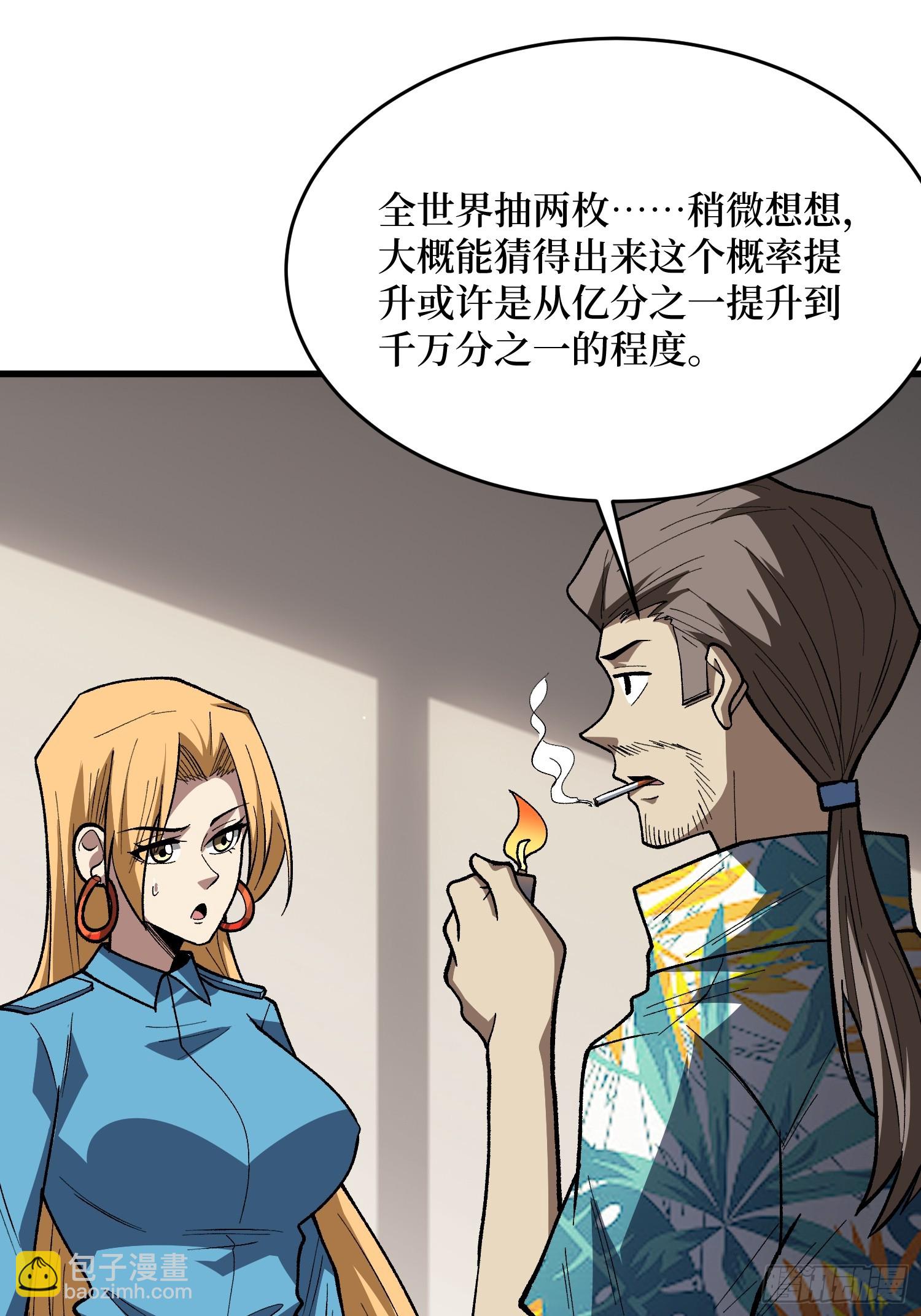 第309话 萧阳AT800(1/2)-第310话