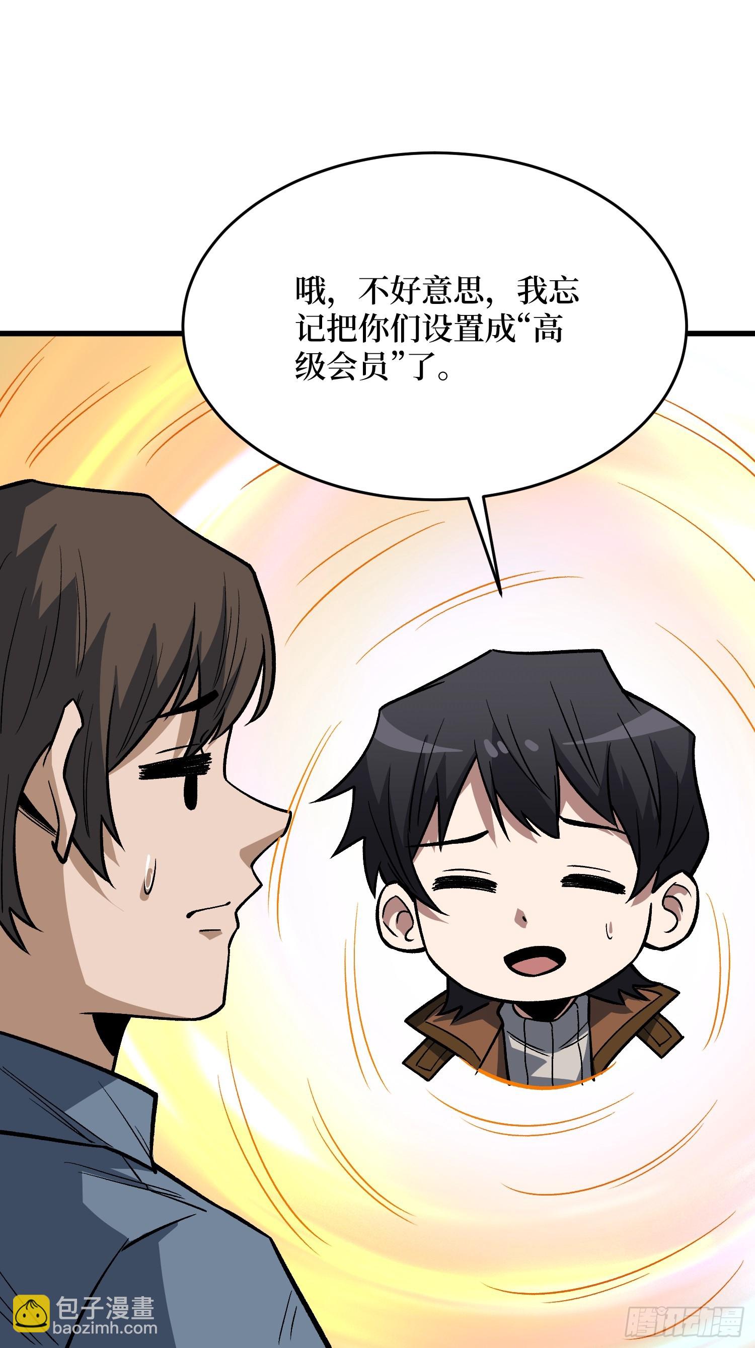 第309话 萧阳AT800(1/2)-第310话