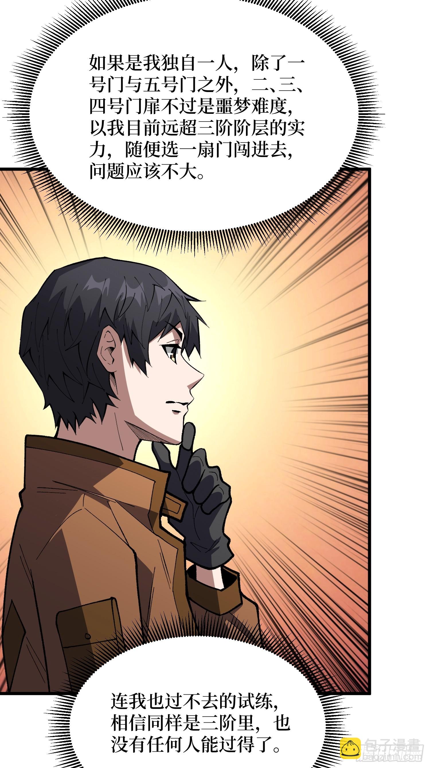 第311话 选择从心(1/2)-第312话