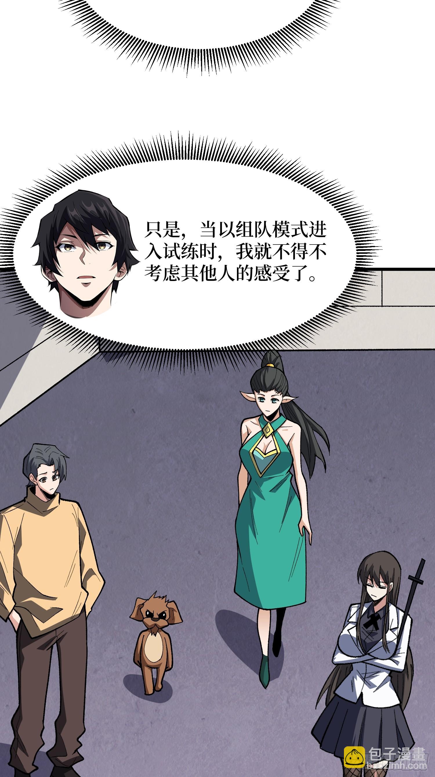 第311话 选择从心(1/2)-第312话