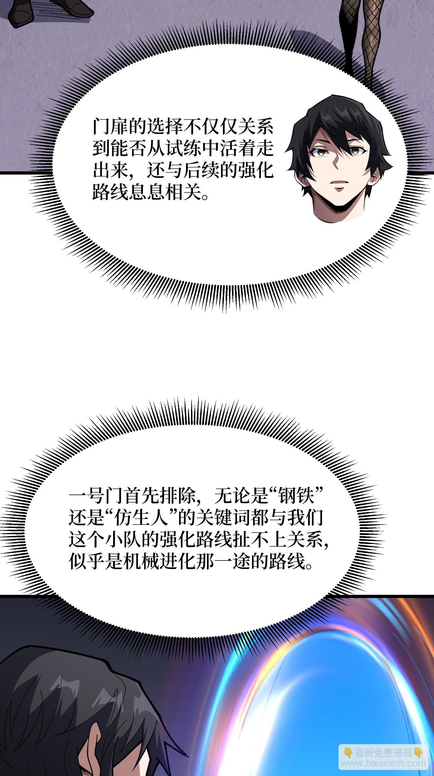 第311话 选择从心(1/2)-第312话