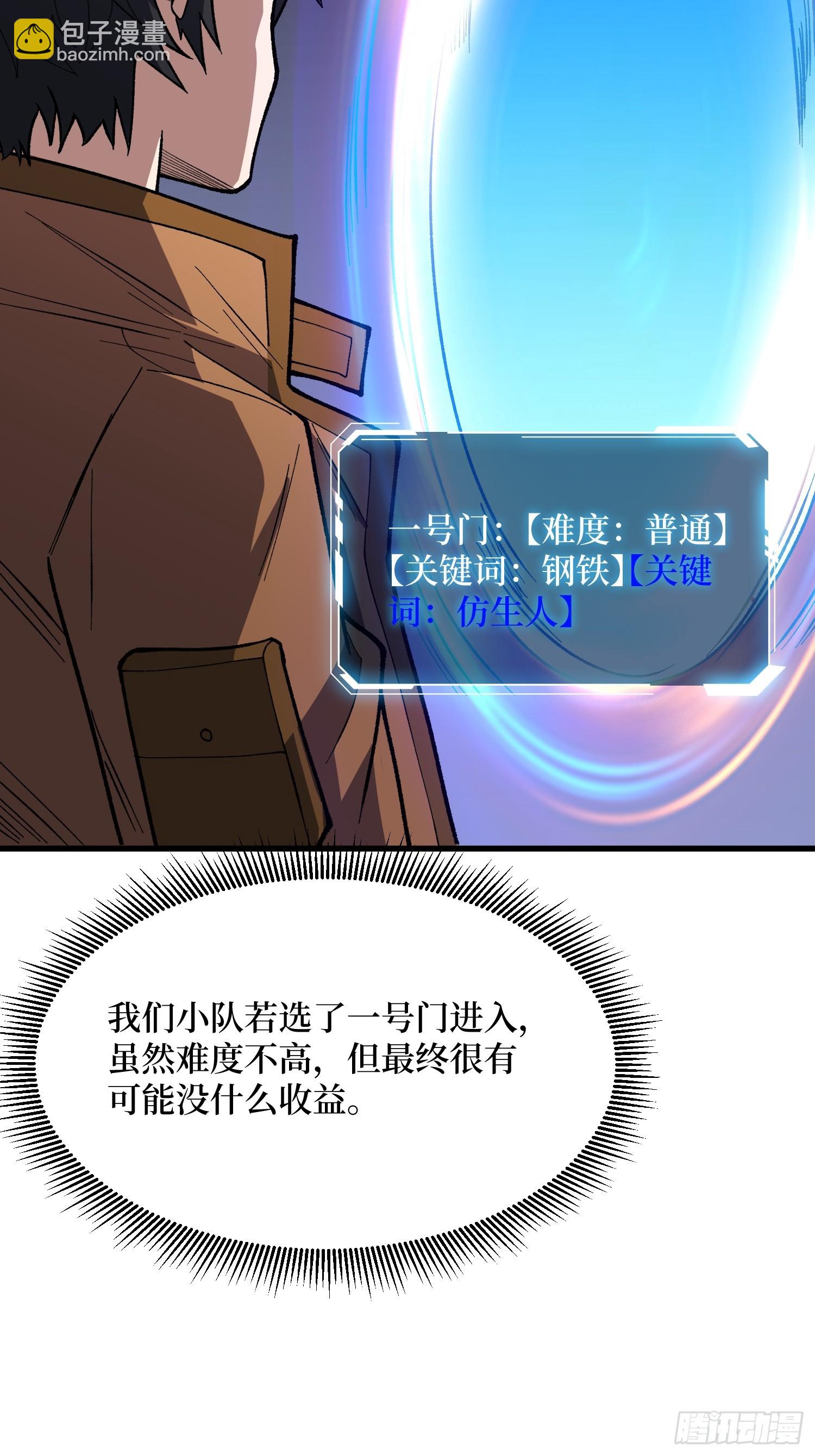 第311话 选择从心(1/2)-第312话