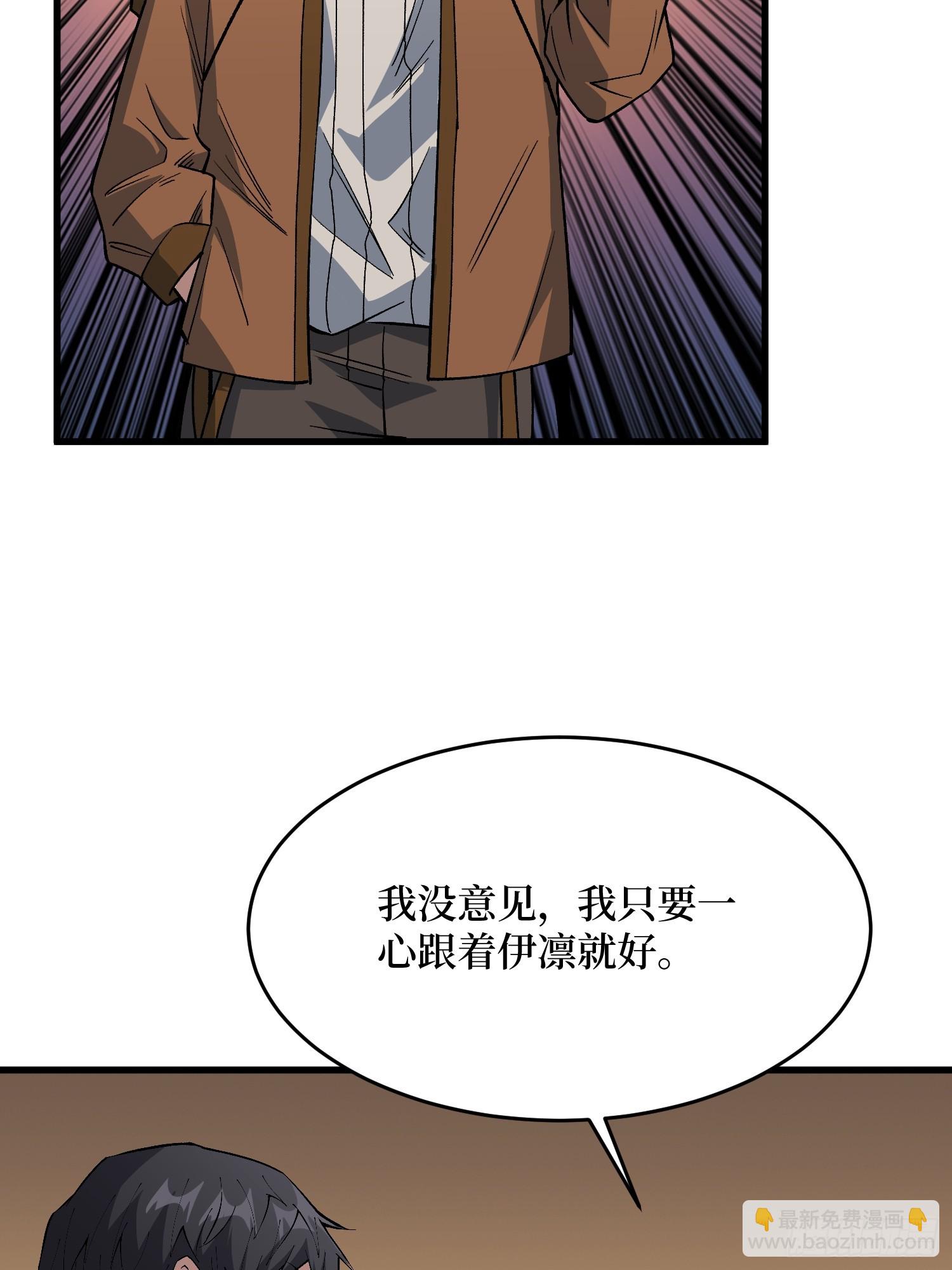 第311话 选择从心(1/2)-第312话