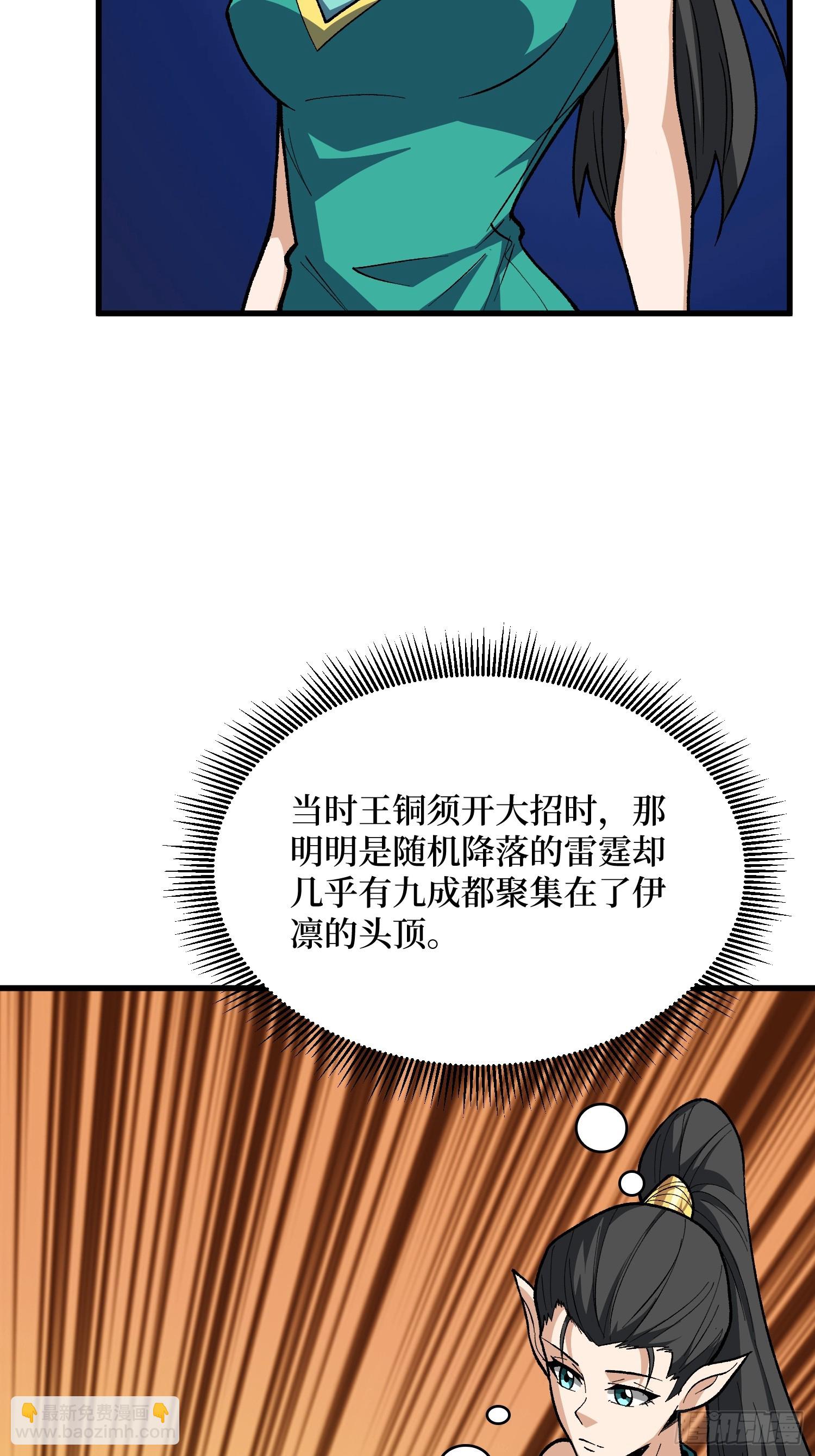 第311话 选择从心(1/2)-第312话