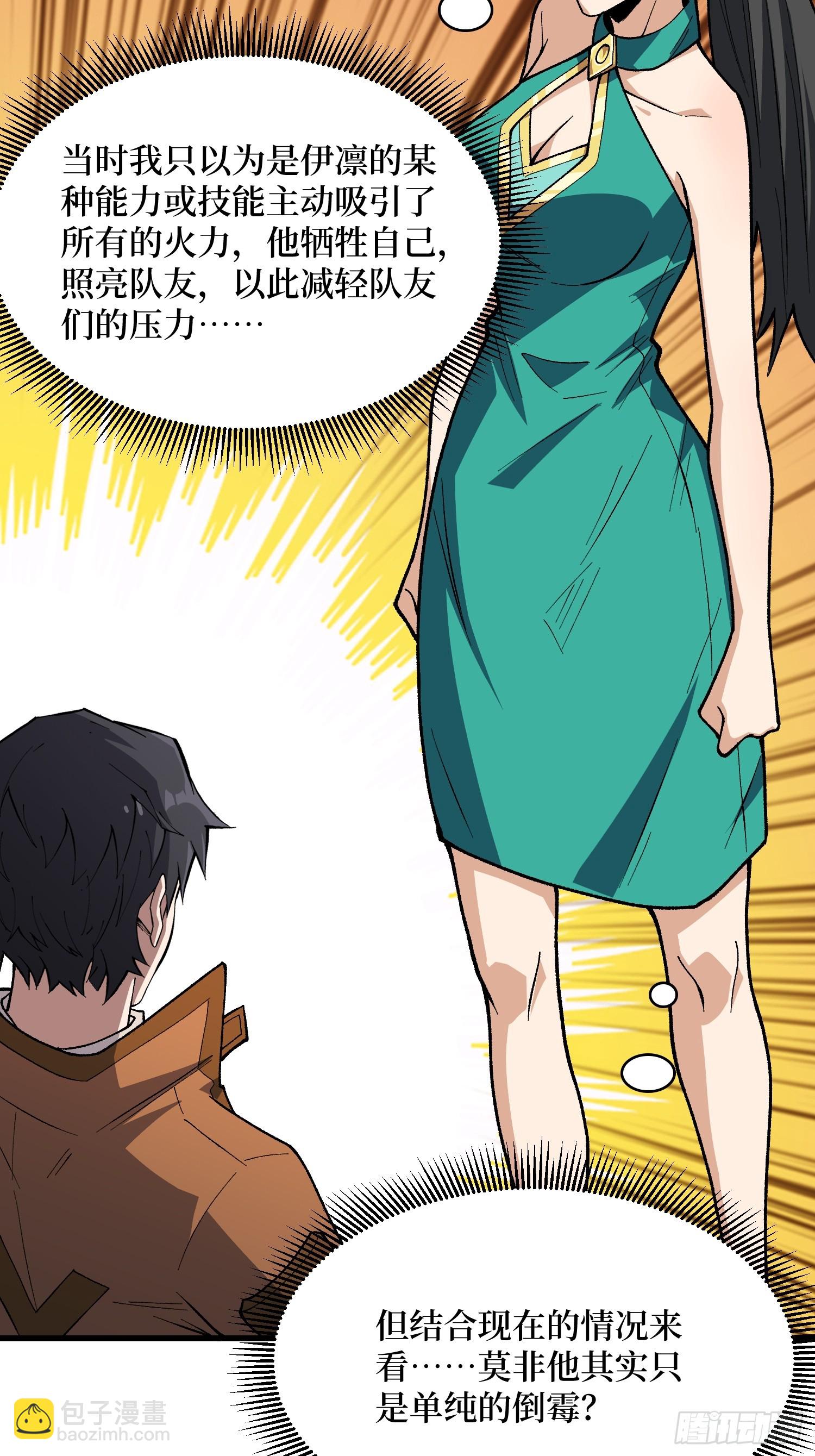 第311话 选择从心(1/2)-第312话