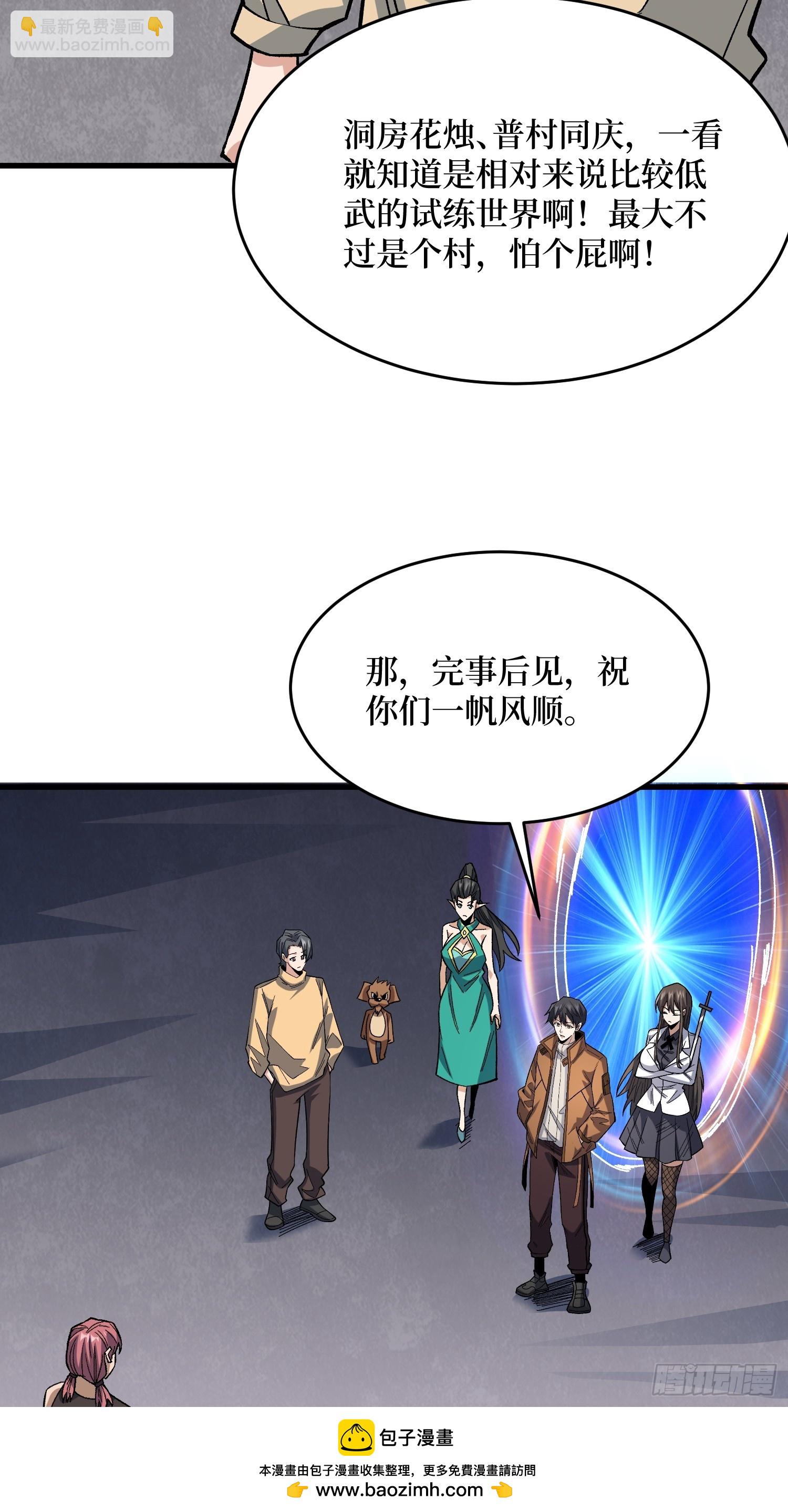 第311话 选择从心(1/2)-第312话